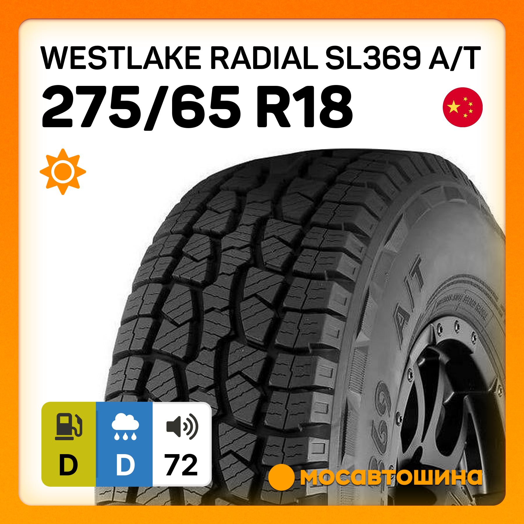 Westlake Radial SL369 A/T Шины  летние 275/65  R18 116T