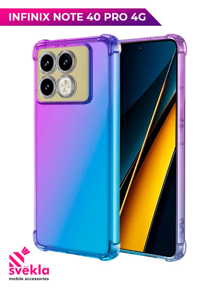 СиликоновыйчехолдляInfinixNote40Pro4G(ИнфиниксНоут40Про4Г)SveklaMixcусиленнымиугламиФиолетово-синий