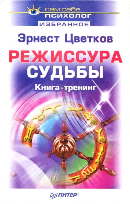 Эрнест Цветков Книги Купить