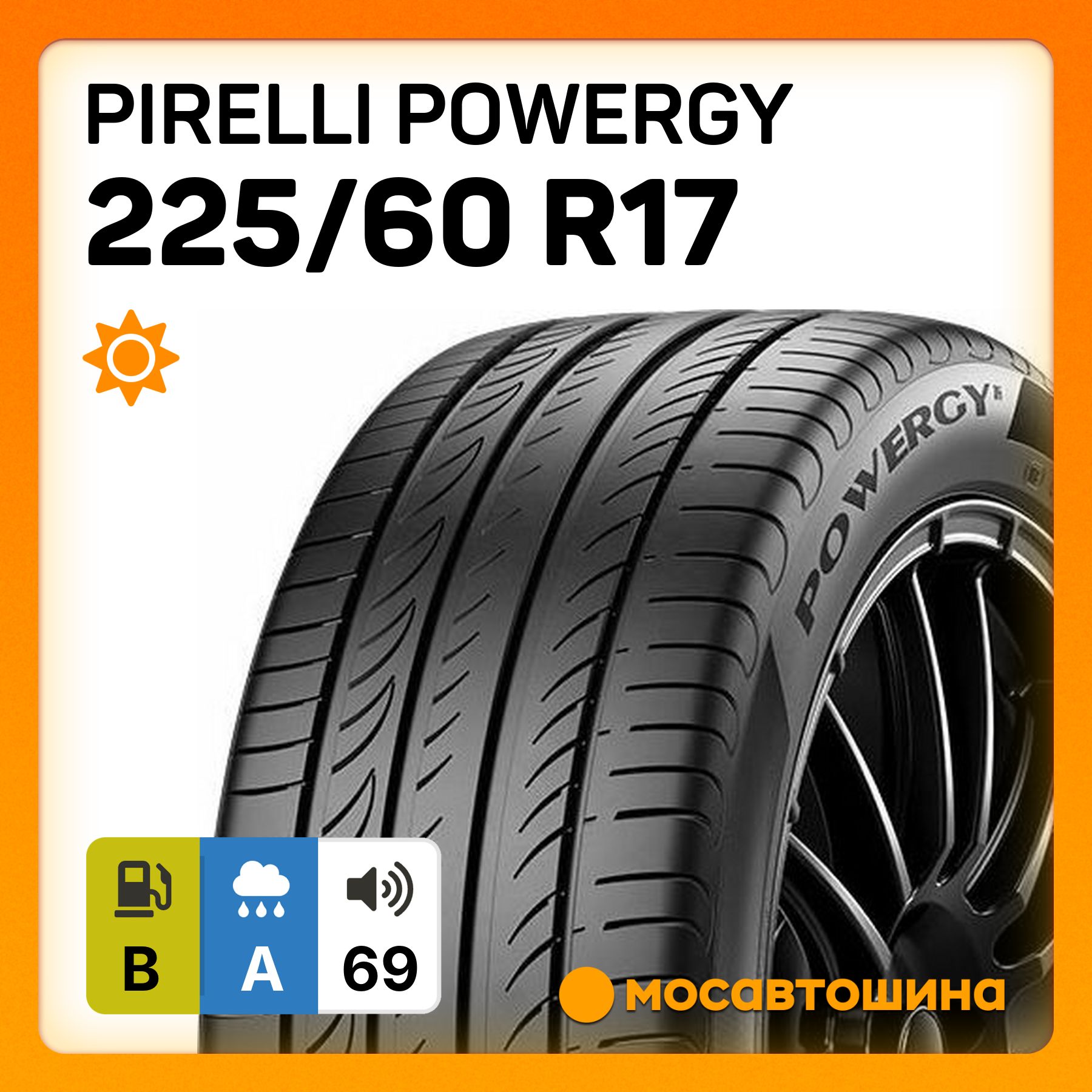 Pirelli Powergy Шины  летние 225/60  R17 99V