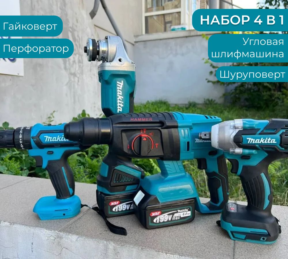 Купить Набор Макита Шуруповерт И Болгарка