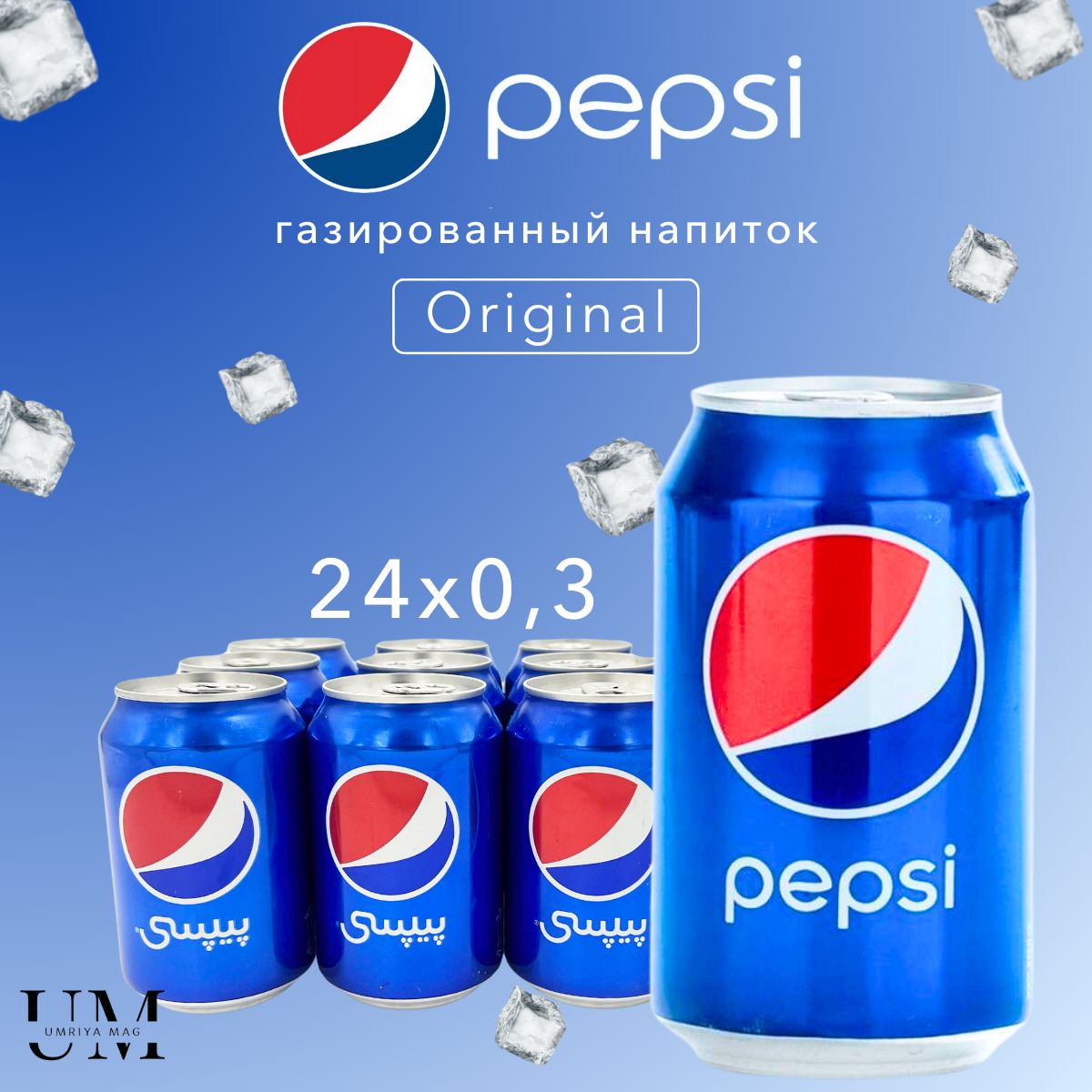 Газированный напиток, Pepsi, Пепси, 0.3 л х 24 шт, жб