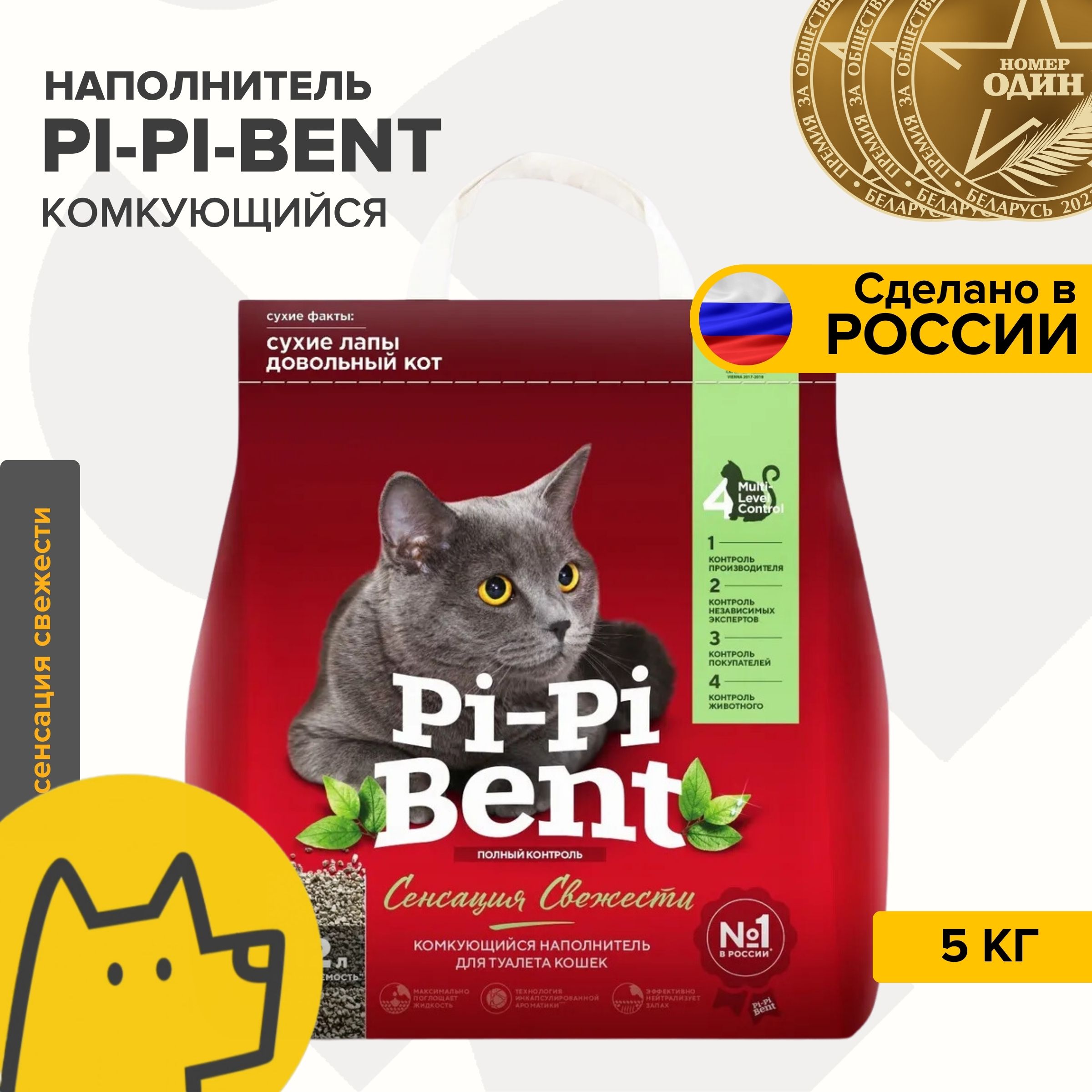 Pi-Pi Bent DeLuxe Наполнитель Глиняный Комкующийся 5000г.