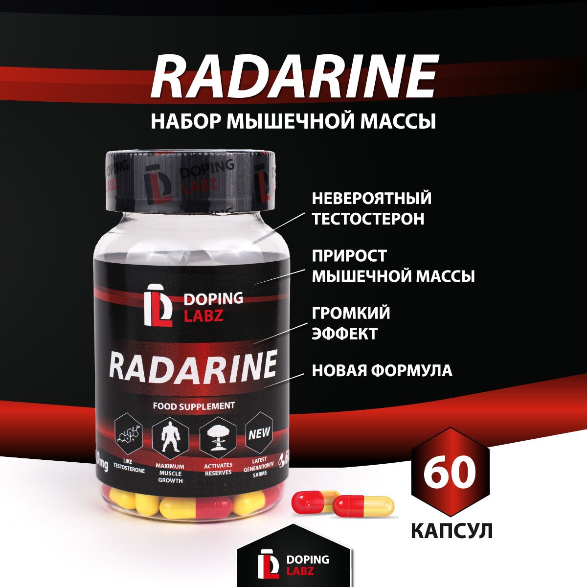 Радарин Doping Labz Radarine 10мг, 60 капсул