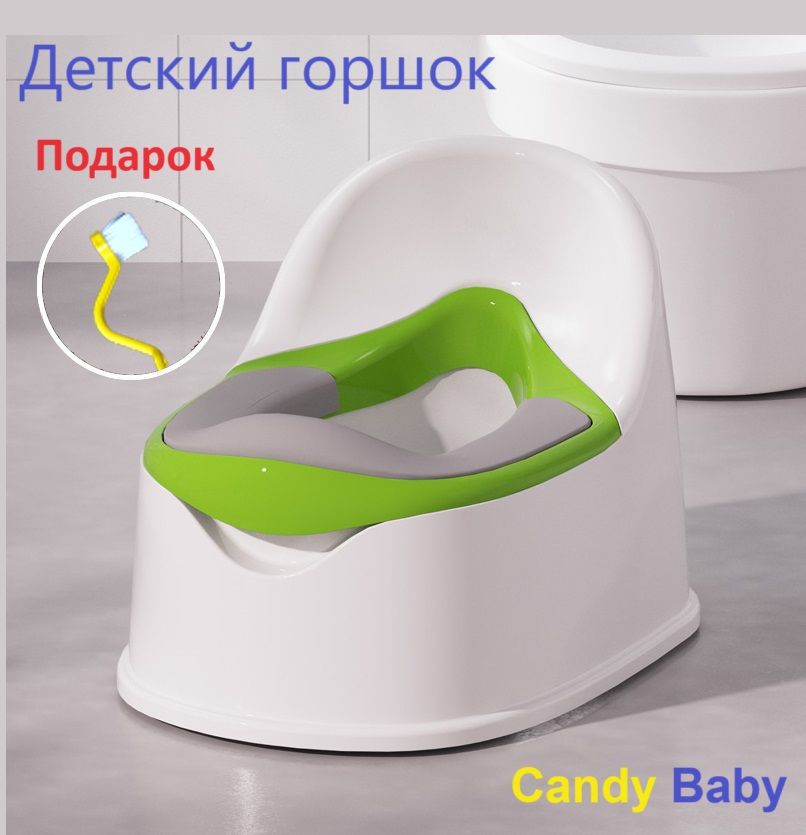 Детский горшок Candy Baby мягкий теплый ободок лучше IKEA до 6 лет купить на OZON по низкой цене (1571706950)