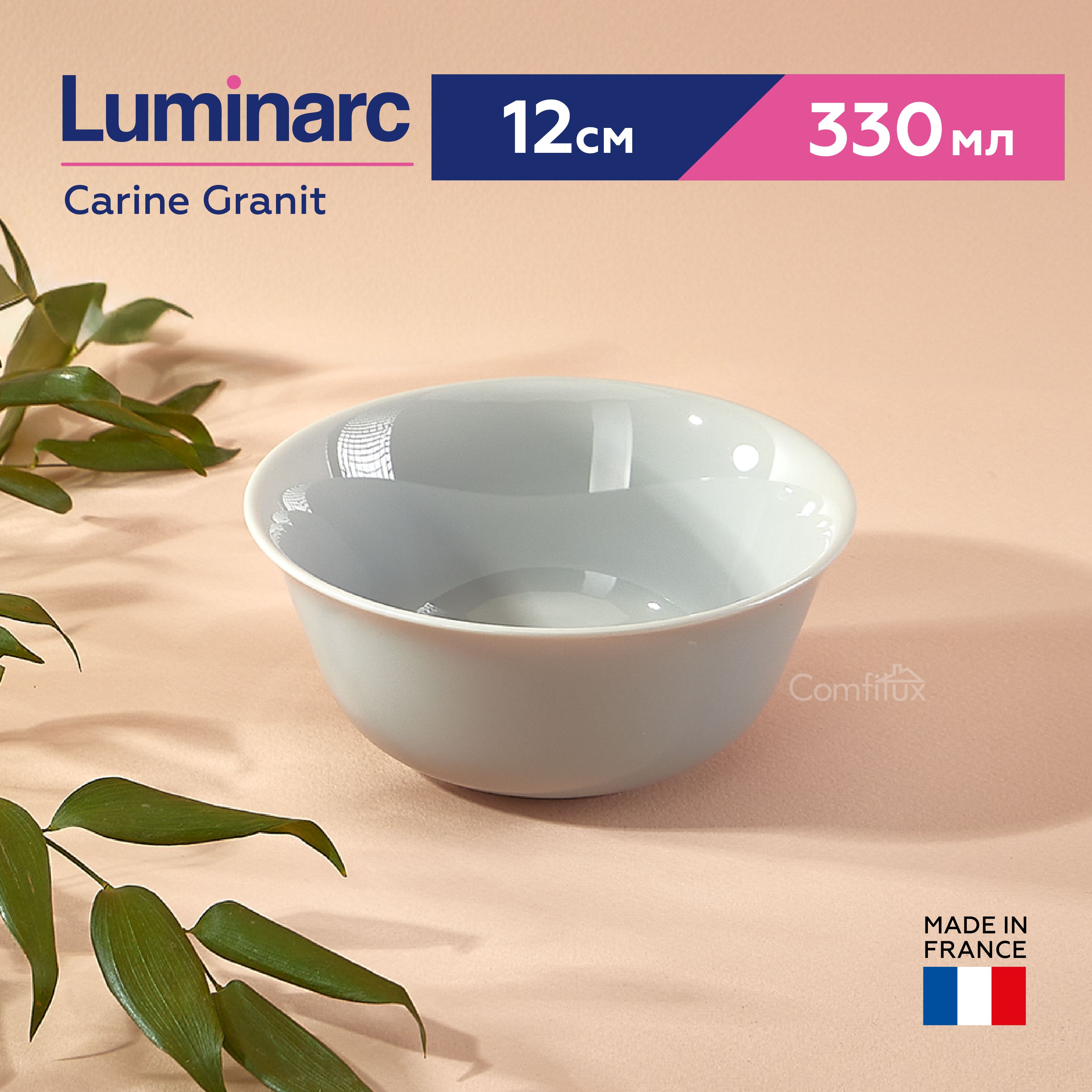 СалатникLuminarcCarineGranit12см,330мл