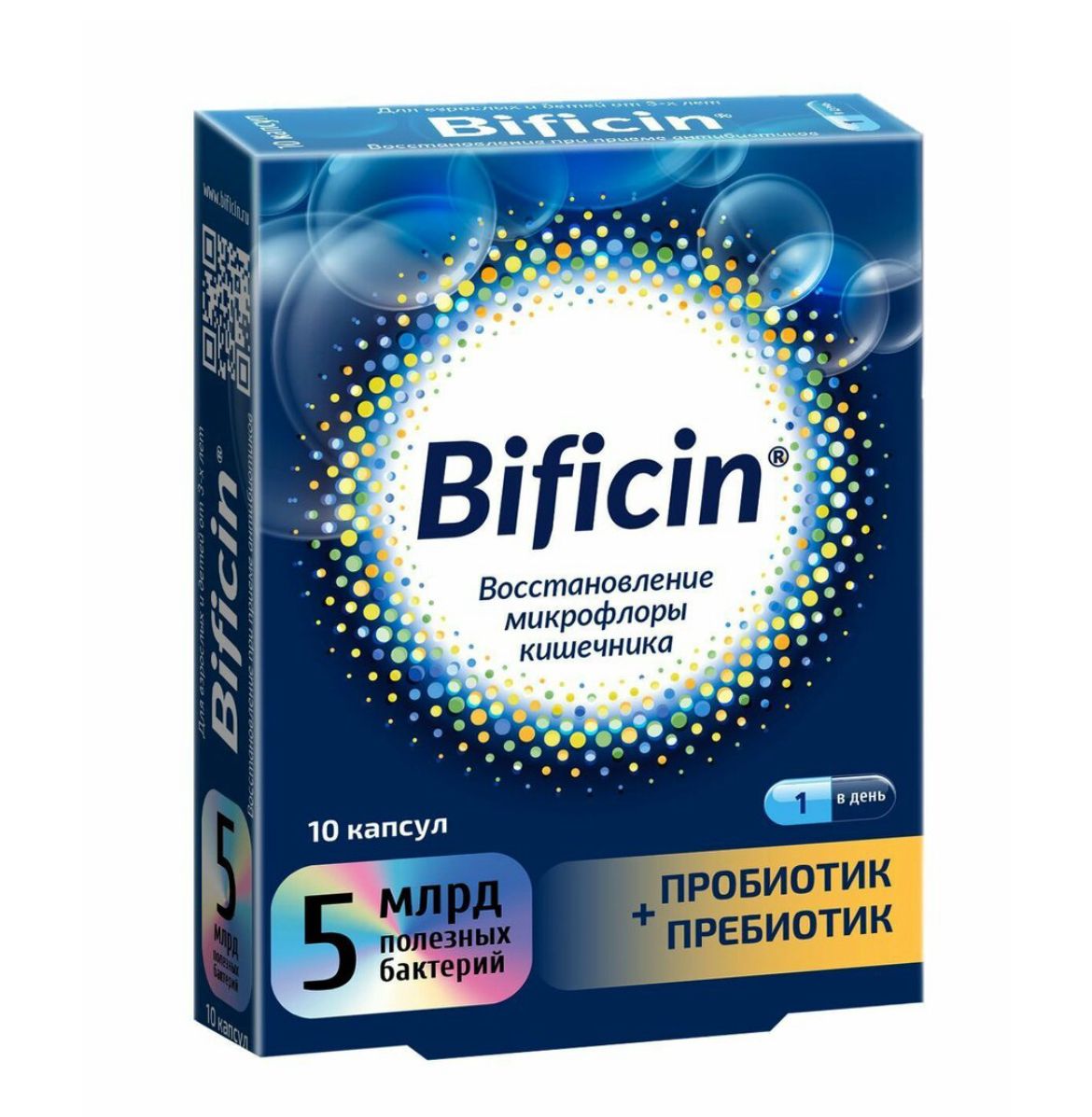 Бифицин пробиотик + пребиотик 500мг 10 капсул 1 упаковка