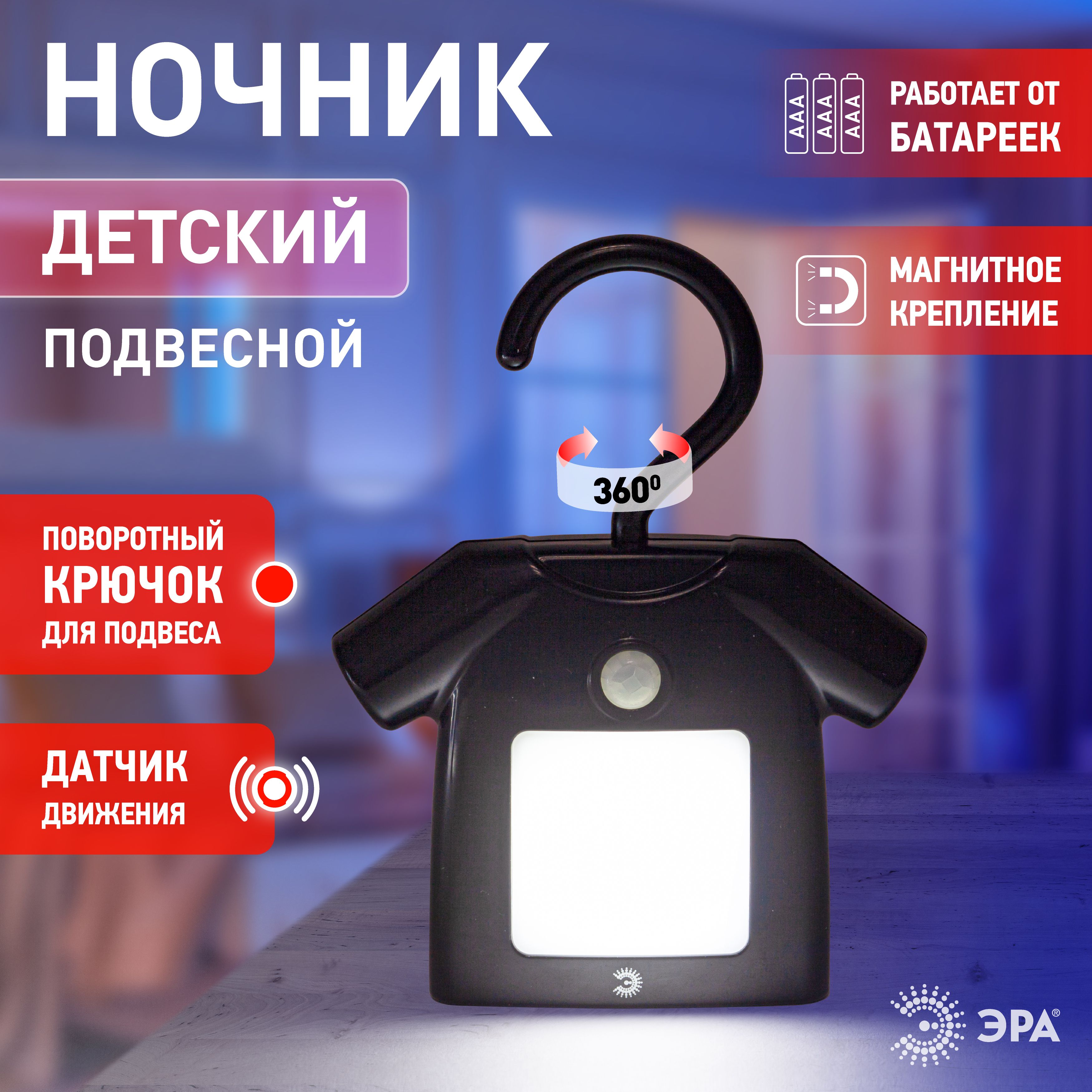 НочникдетскийЭРАNLED-486-1W-SW-BK