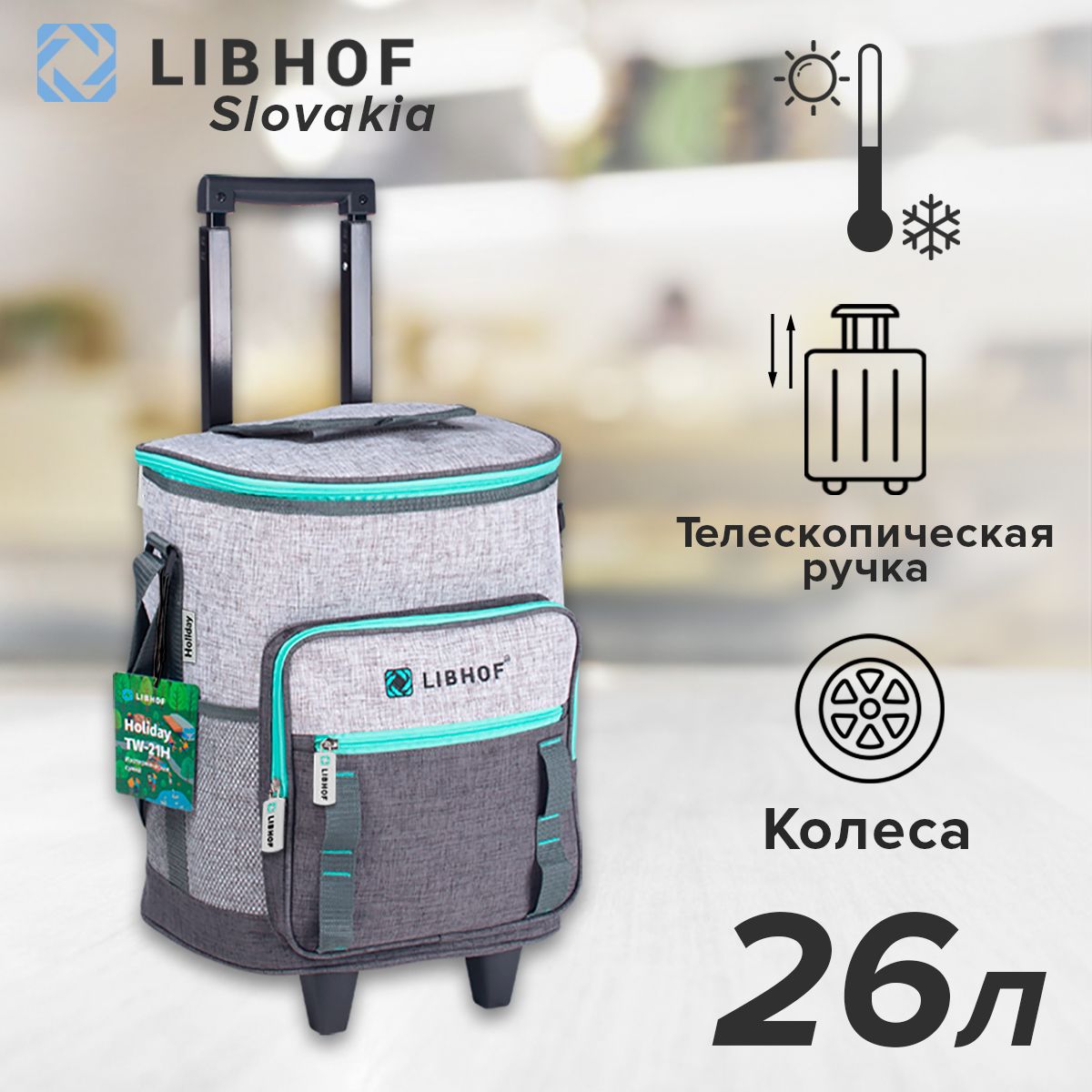 Термосумка Libhof, 21 л, держит температуру 6 ч - купить по выгодной цене в  интернет-магазине OZON (251823212)