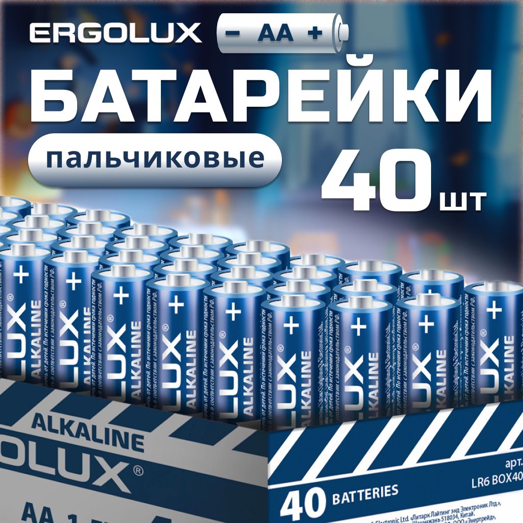 БатарейкиААпальчиковые/Ergolux/AA1,5Vщелочные(алкалиновые),40шт