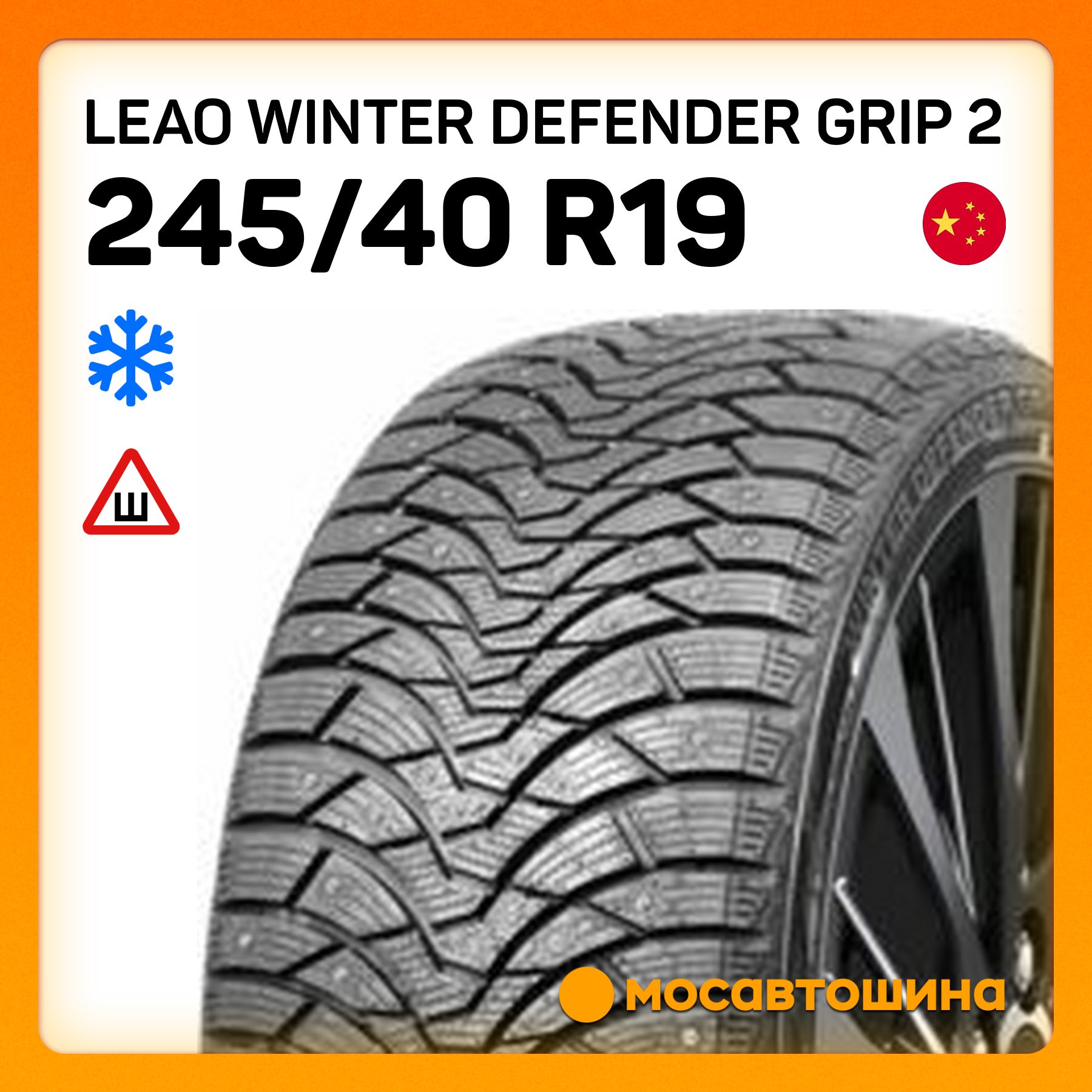 Шины winter defender grip 2 отзывы. Шина leao kwd600. Linglong leao 225/60r18 100t winter defender ice i-15 suv tl. Шины winter defender grip 2 отзывы. Шины winter defender grip 2 отзывы.