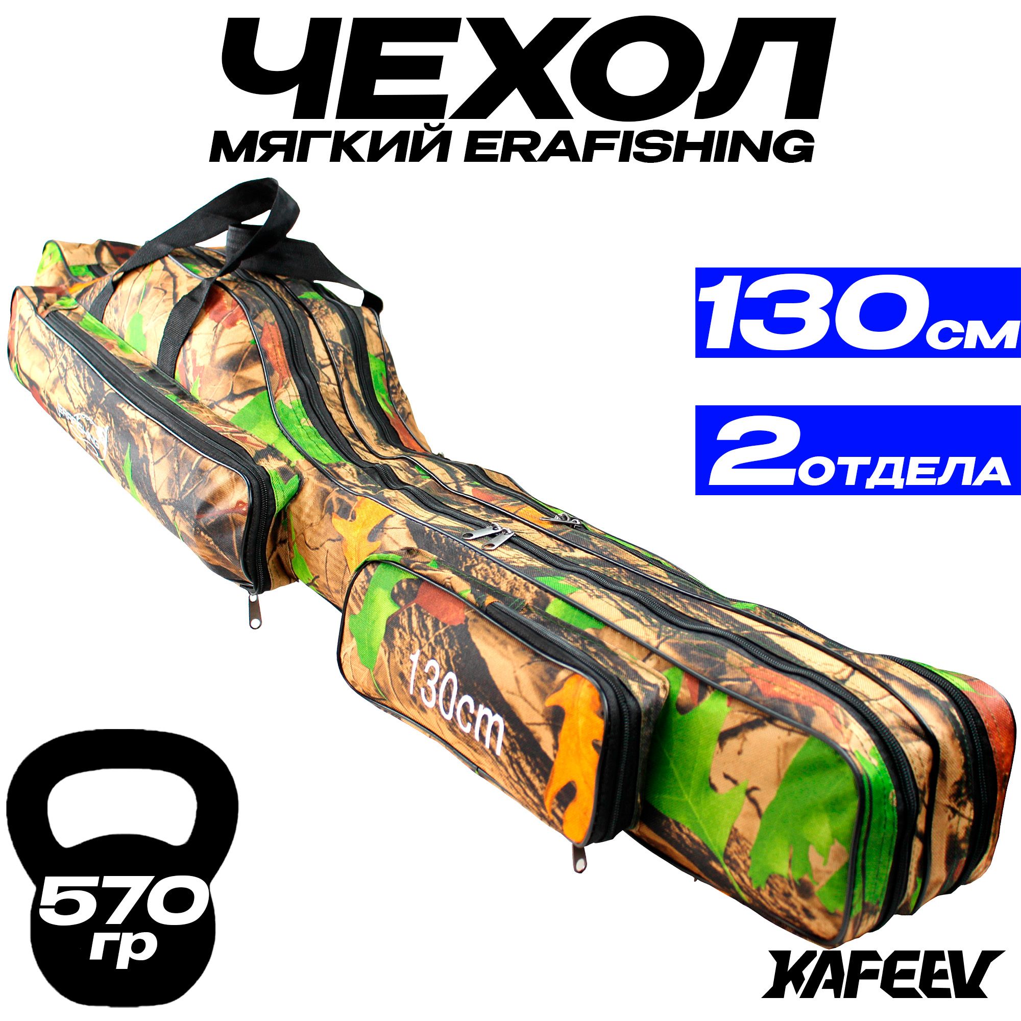 Чехол Скрутка Для Зимних Удочек Купить