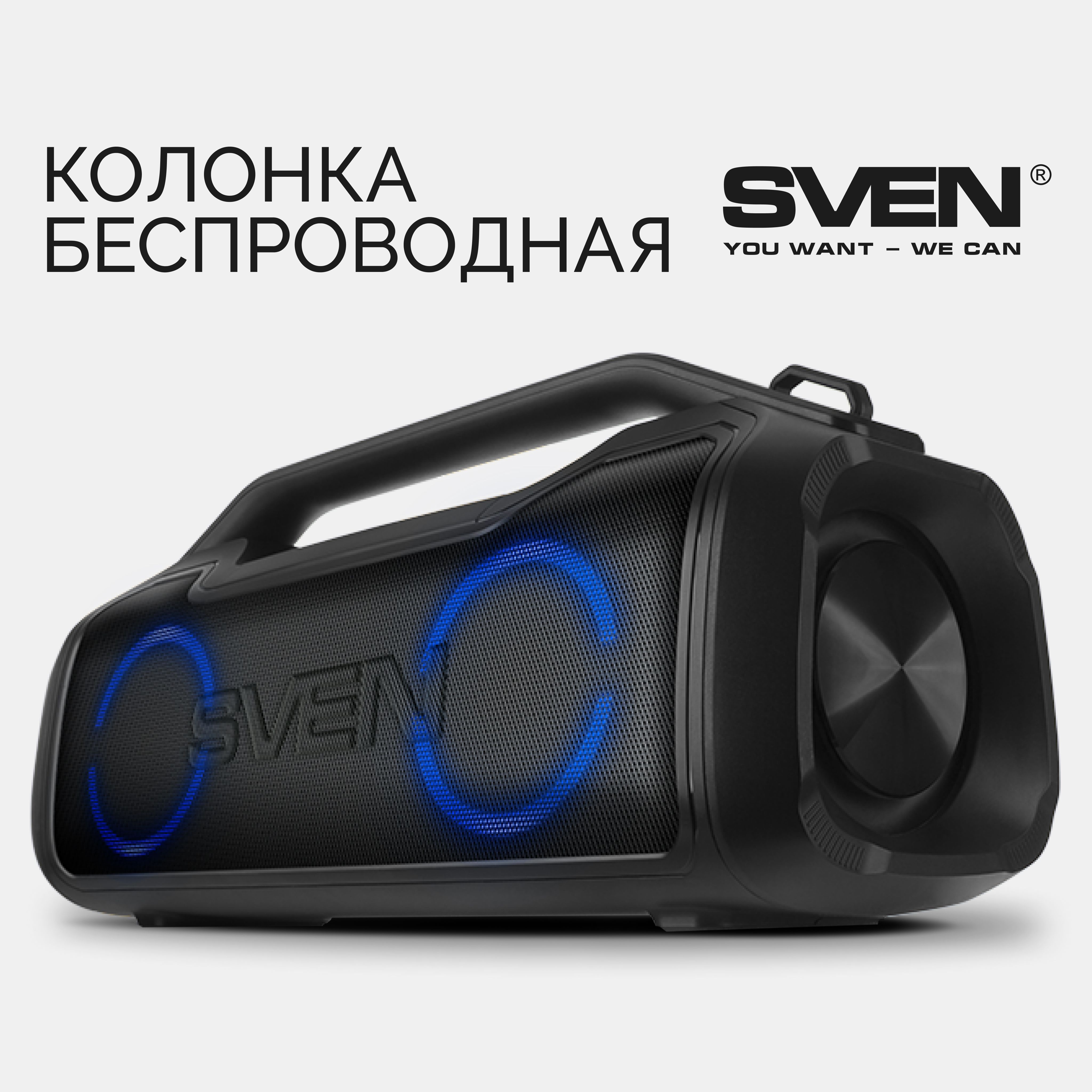 Колонка Sven Ps 750 Купить В Краснодаре