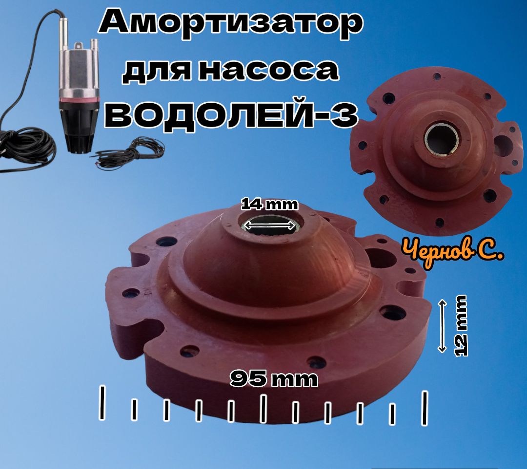 Купить Насос Водолей Лепсе
