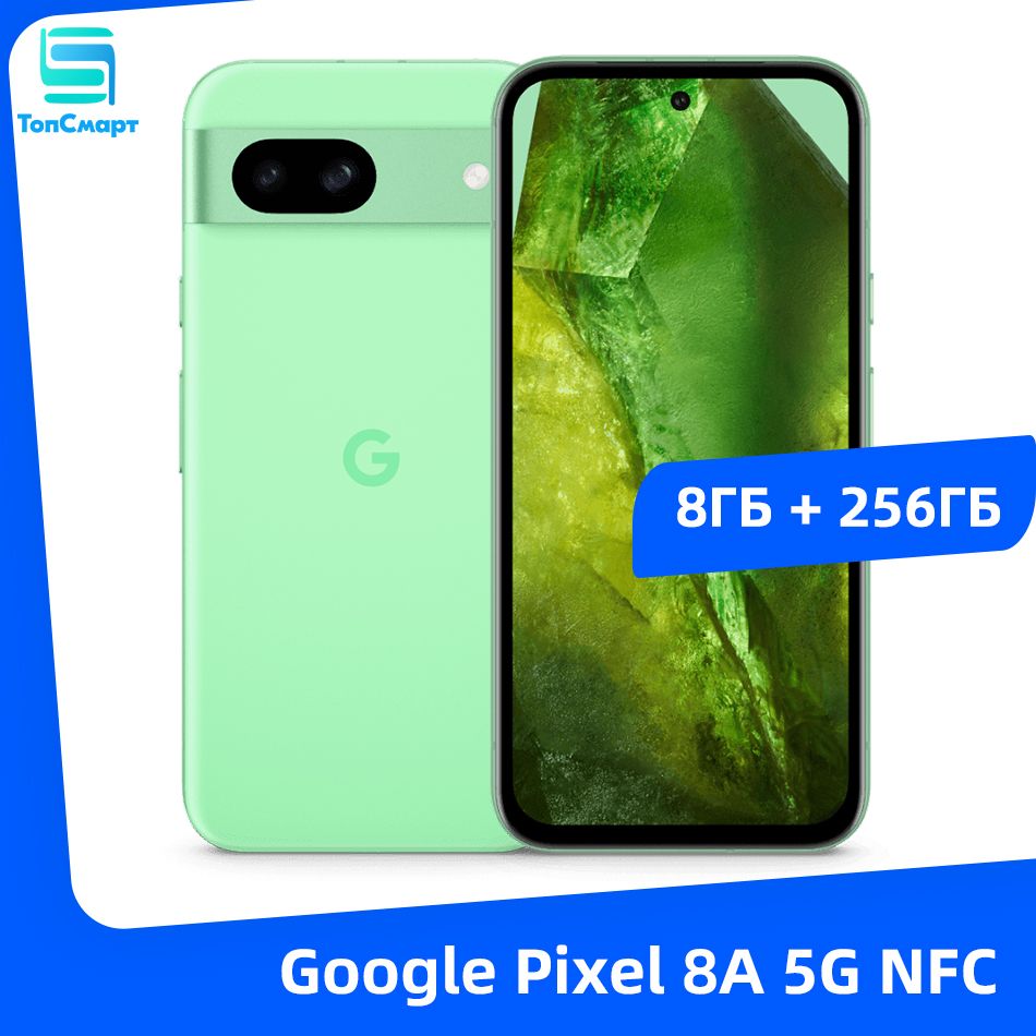 GoogleСмартфонGooglePixel8A5GNFC6,1"120Гцсветодиодныйполноэкранныйдисплей64-мегапиксельнаякамеразаднеговидаGoogleTensorG3Аккумуляторемкостью4492мАч8/256ГБ,зеленый