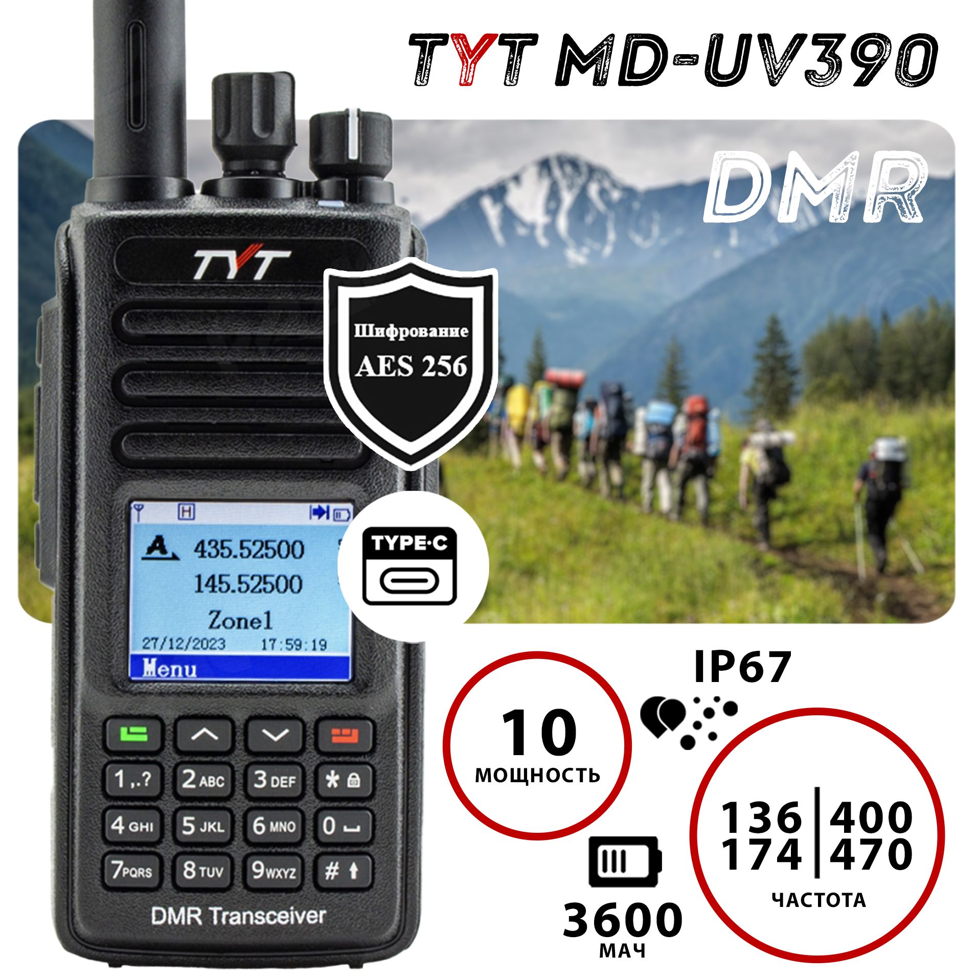 Dmr aes 256. Dmr aes 256
