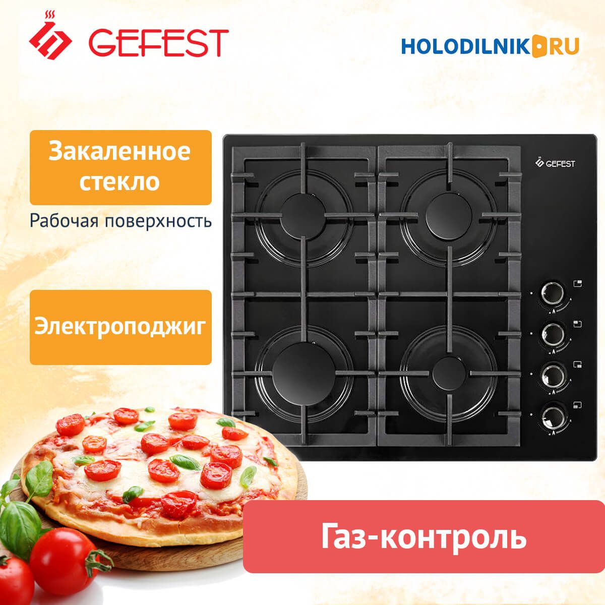 Встраиваемая газовая варочная панель GEFEST СГ СВН 2230 К3