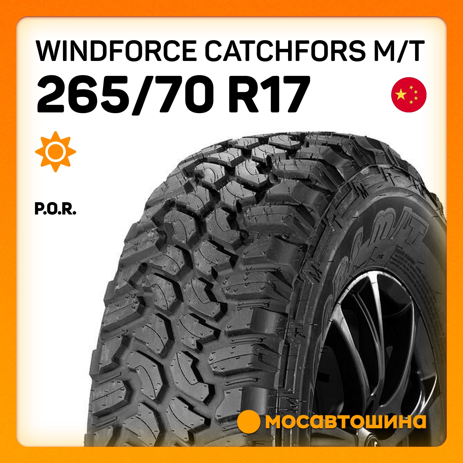 WINDFORCE Catchfors M/T Шины  летние 265/70  R17 121Q