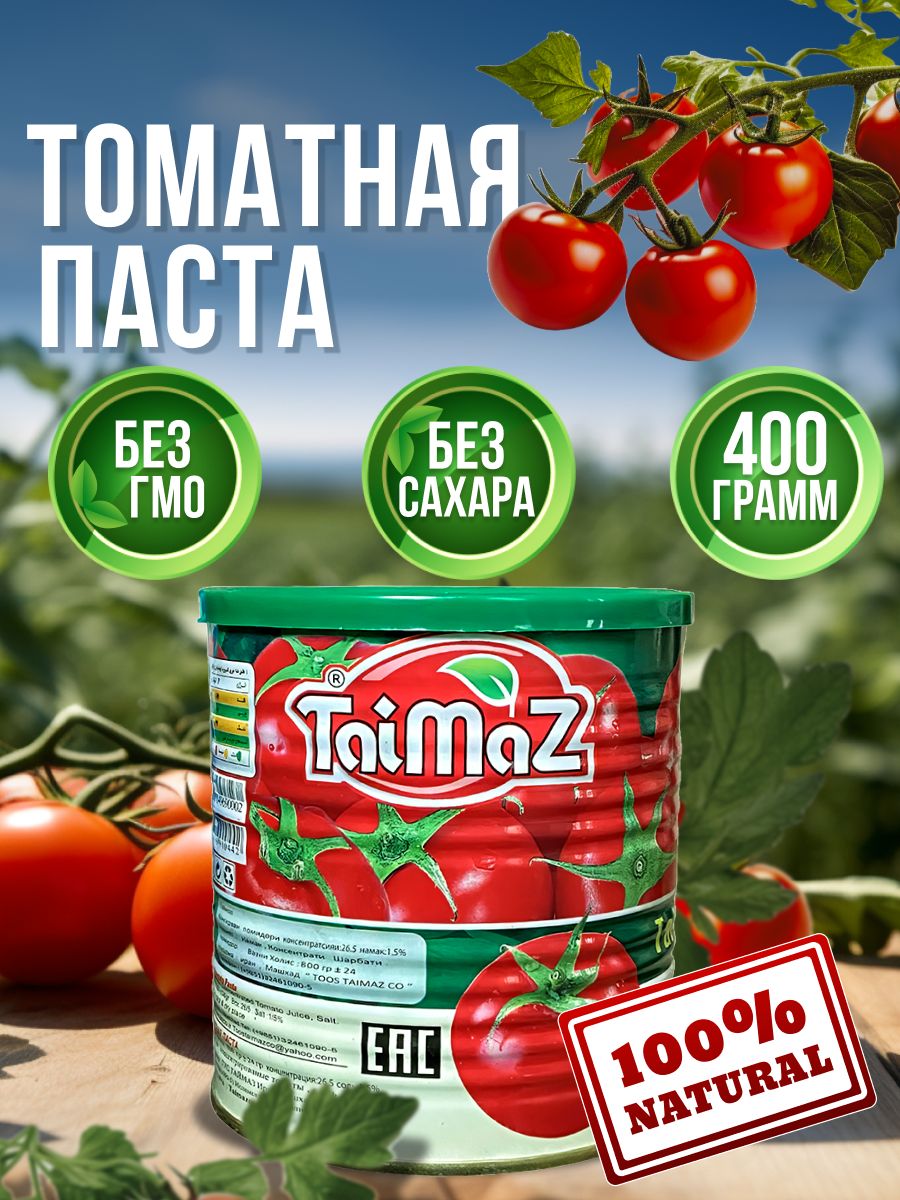 taimaz Томатная паста 400г. 1шт.