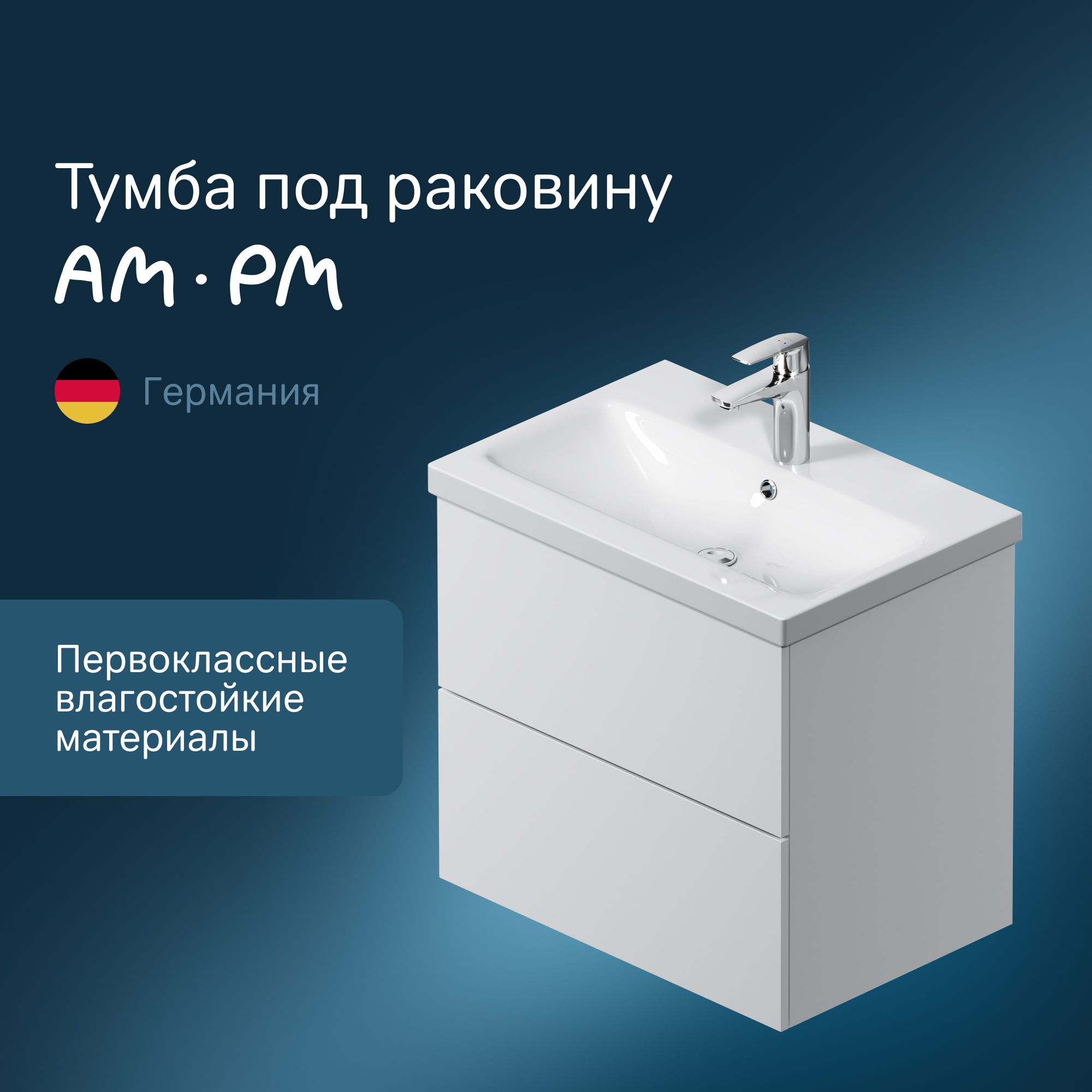 Тумбаподраковинуподвесная60смAM.PMGEMM90FHX06022WG,2ящика,белыйглянец,регулировкаящиков,системаоткрыванияpush-to-open,эмалевоепокрытие,ГерманияУцененныйтовар