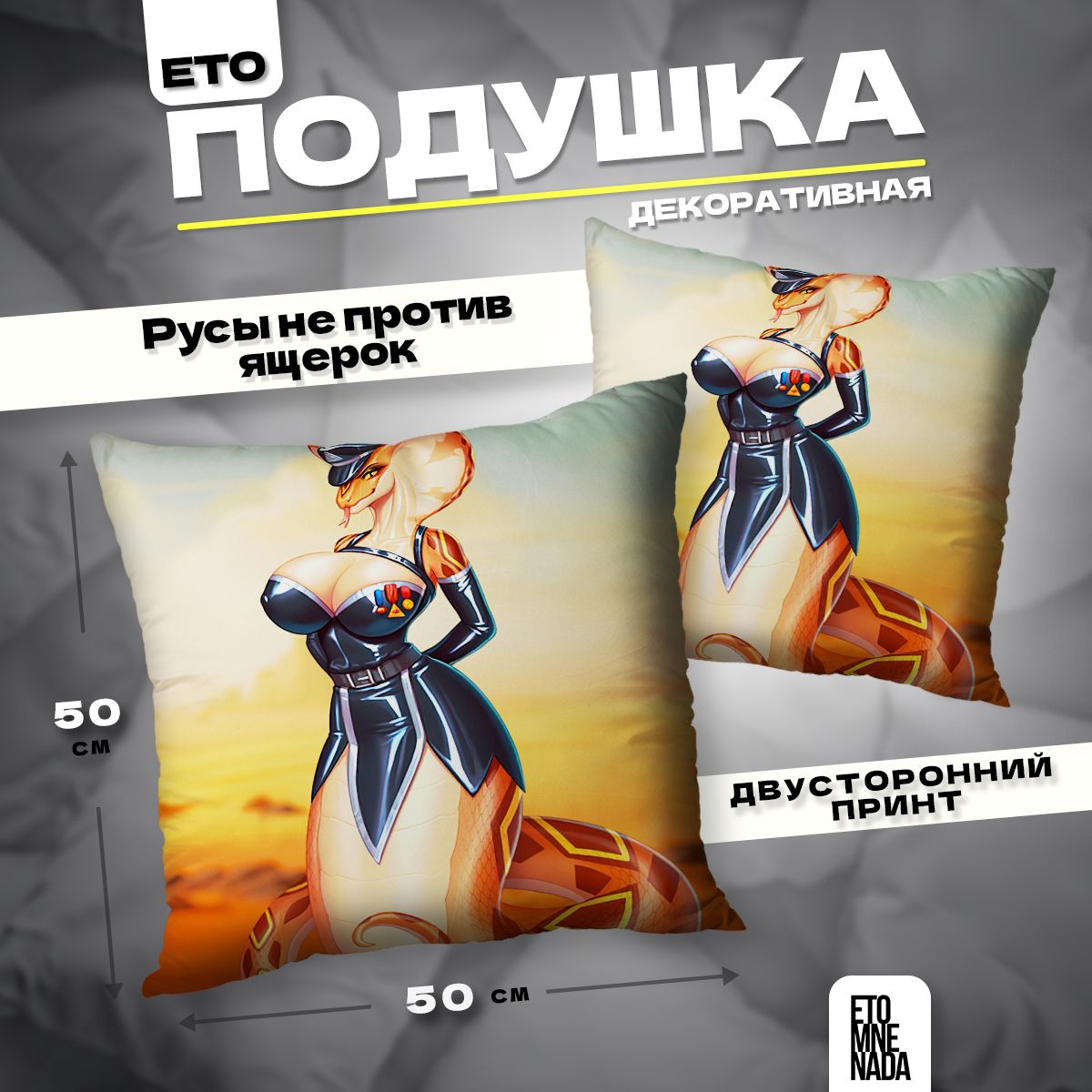 Русы Не Против Ящерок Порно Арты