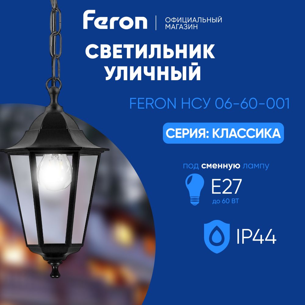 Садово-парковый светильник Feron 32254, E27 - купить по выгодной цене в  интернет-магазине OZON (590532039)