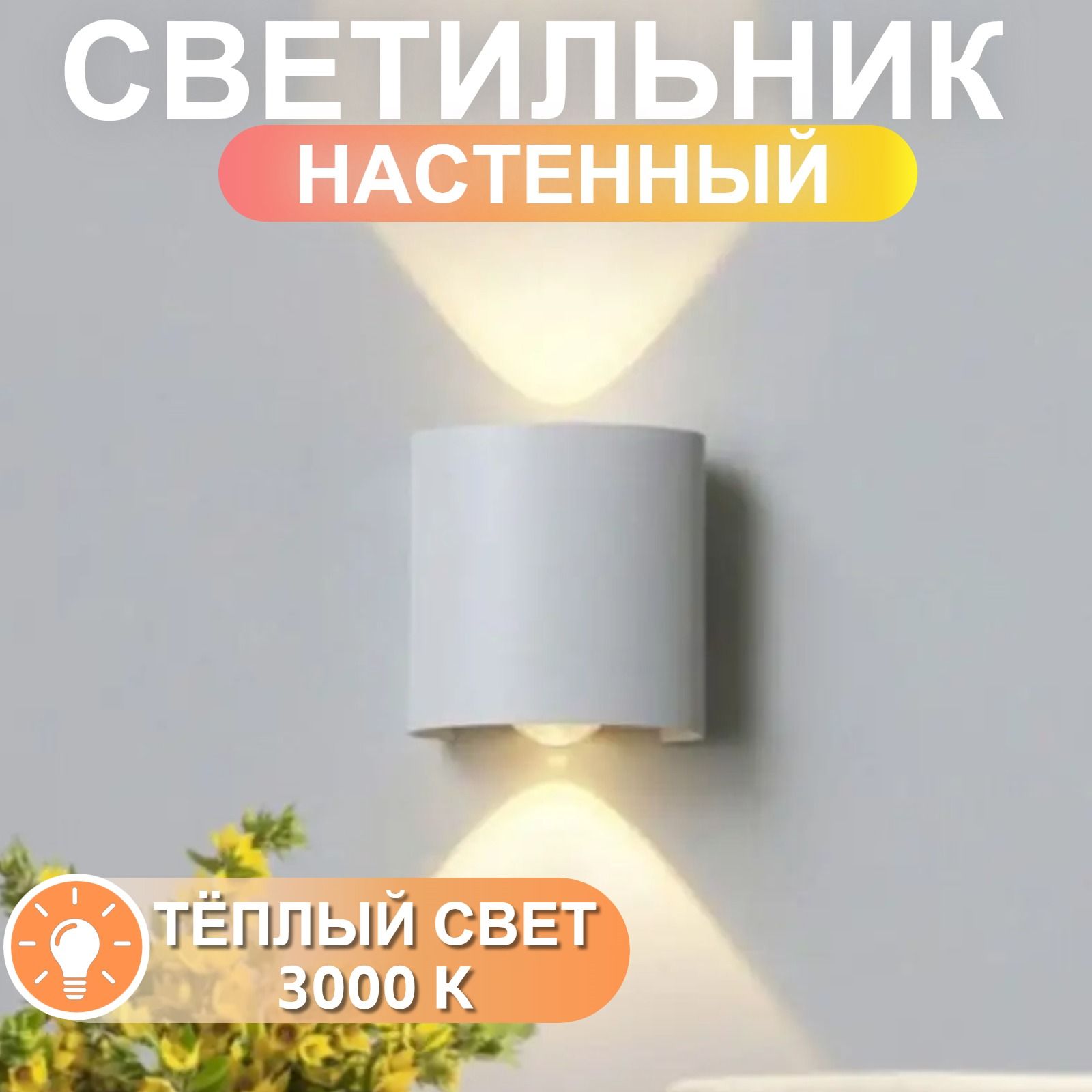 светильник настенный/бра настенные/светильник уличный белый