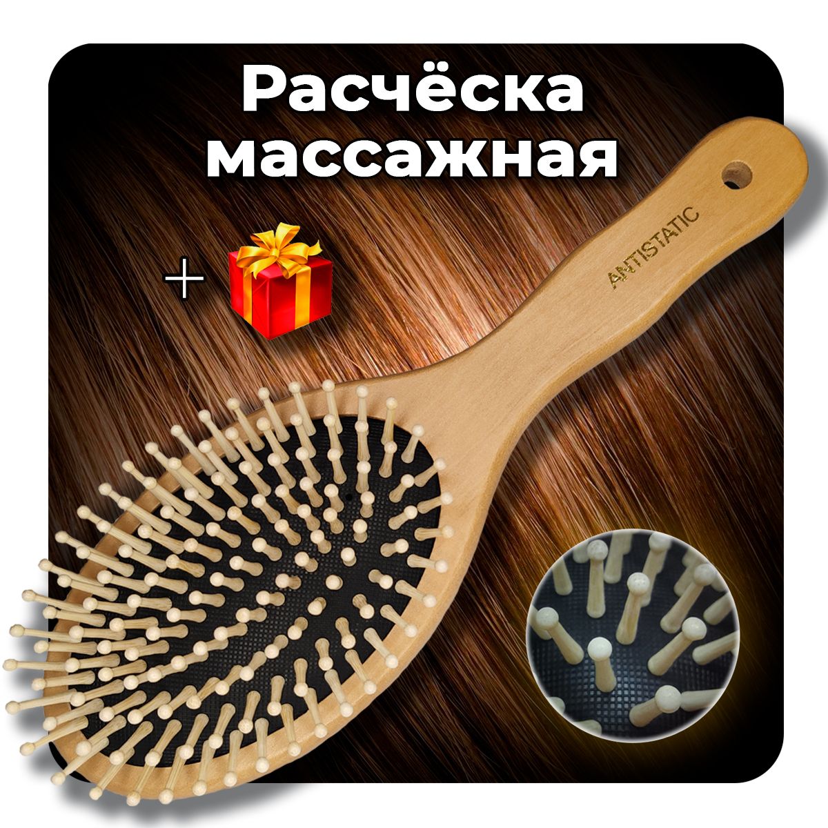 Расческа для волос массажная деревянная. купить на OZON по низкой цене (1480894917)