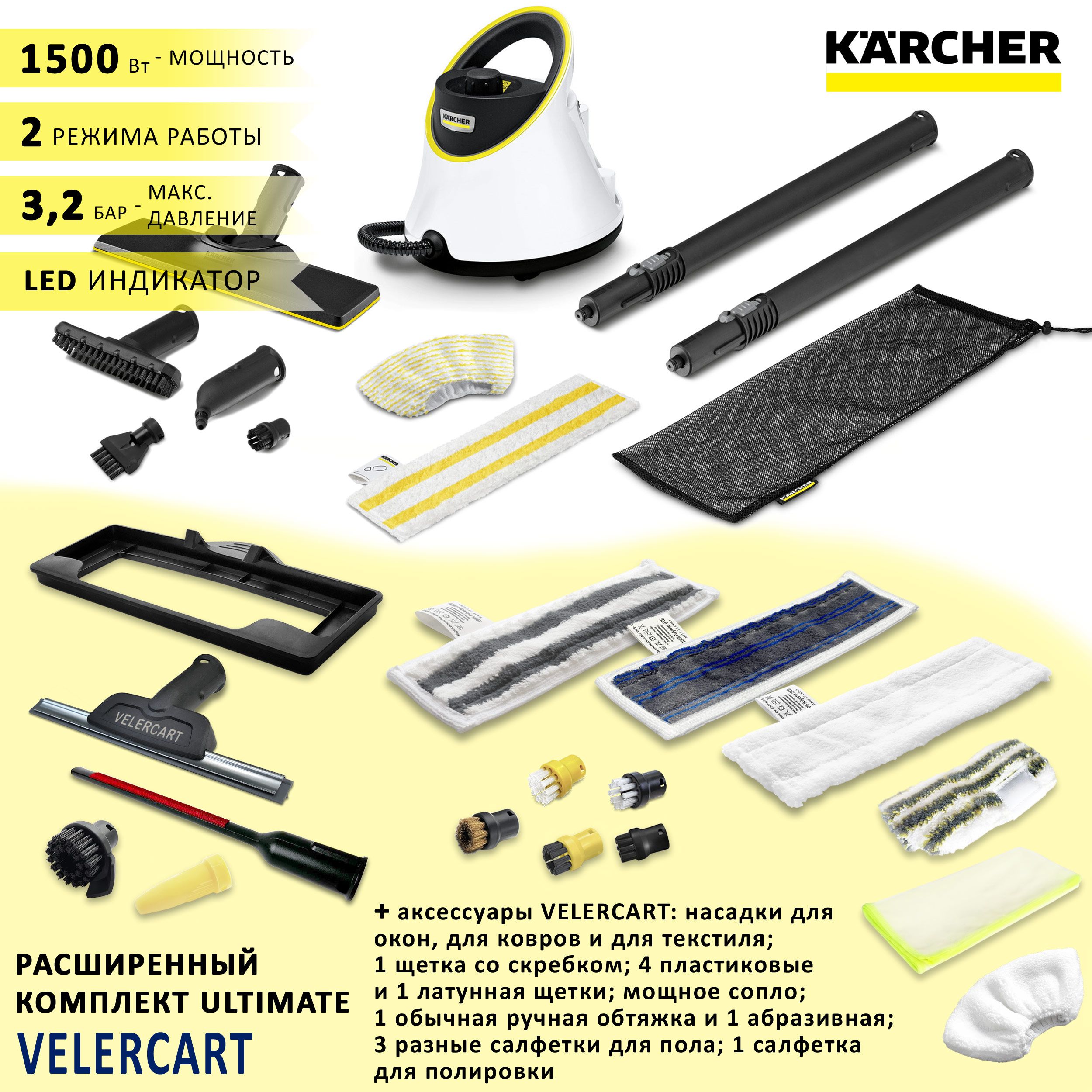 Пароочиститель Karcher SC 2 Deluxe EasyFix /_42450, белый, темно-серый,  1500 Вт купить по низкой цене с доставкой в интернет-магазине OZON  (1377605630)