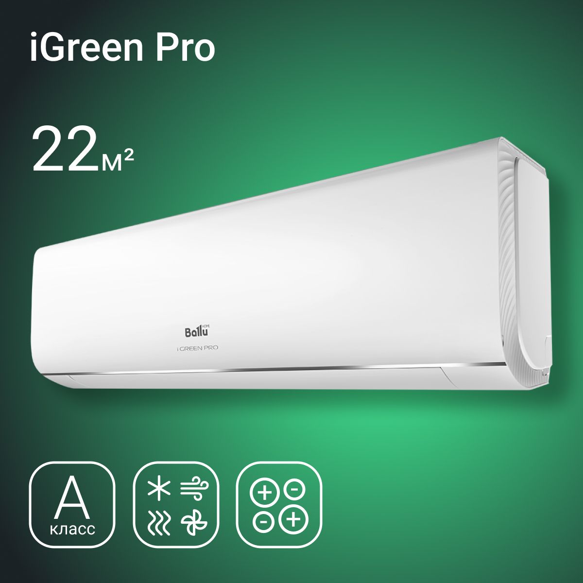 Сплит система Ballu iGreen Pro BSAG 07HN8 комплект