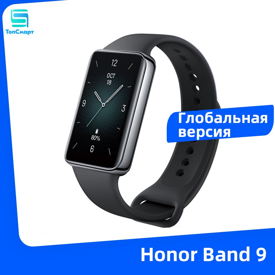 Фитнес-браслет band 9, черный