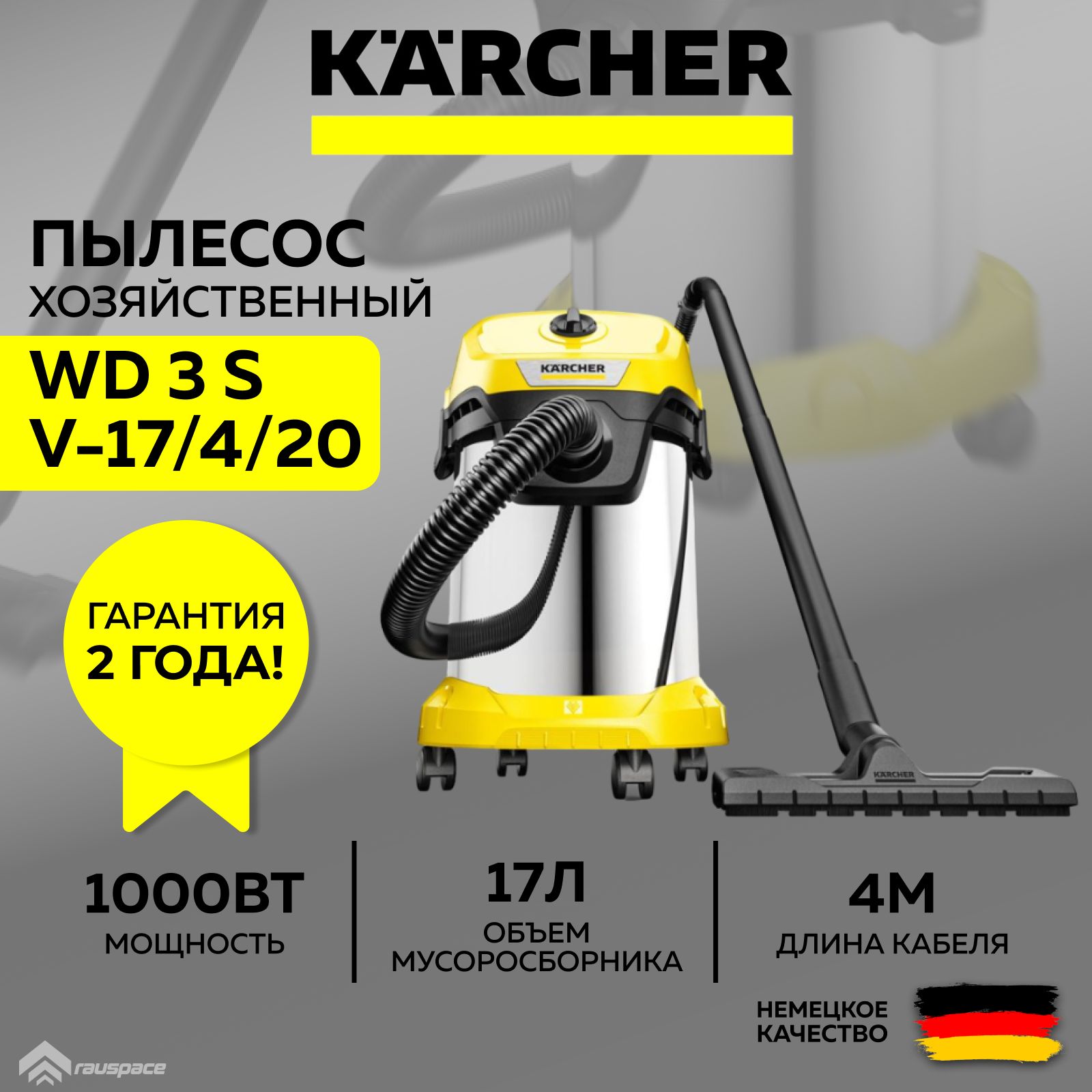 Строительный пылесос Karcher Хозяйственный пылесос WD 3 S V-17/4/20 (1000  Вт, 17 л) (1.628-135.0) 17 л, 1000 Вт купить по низкой цене с доставкой в  интернет-магазине OZON (926812342)