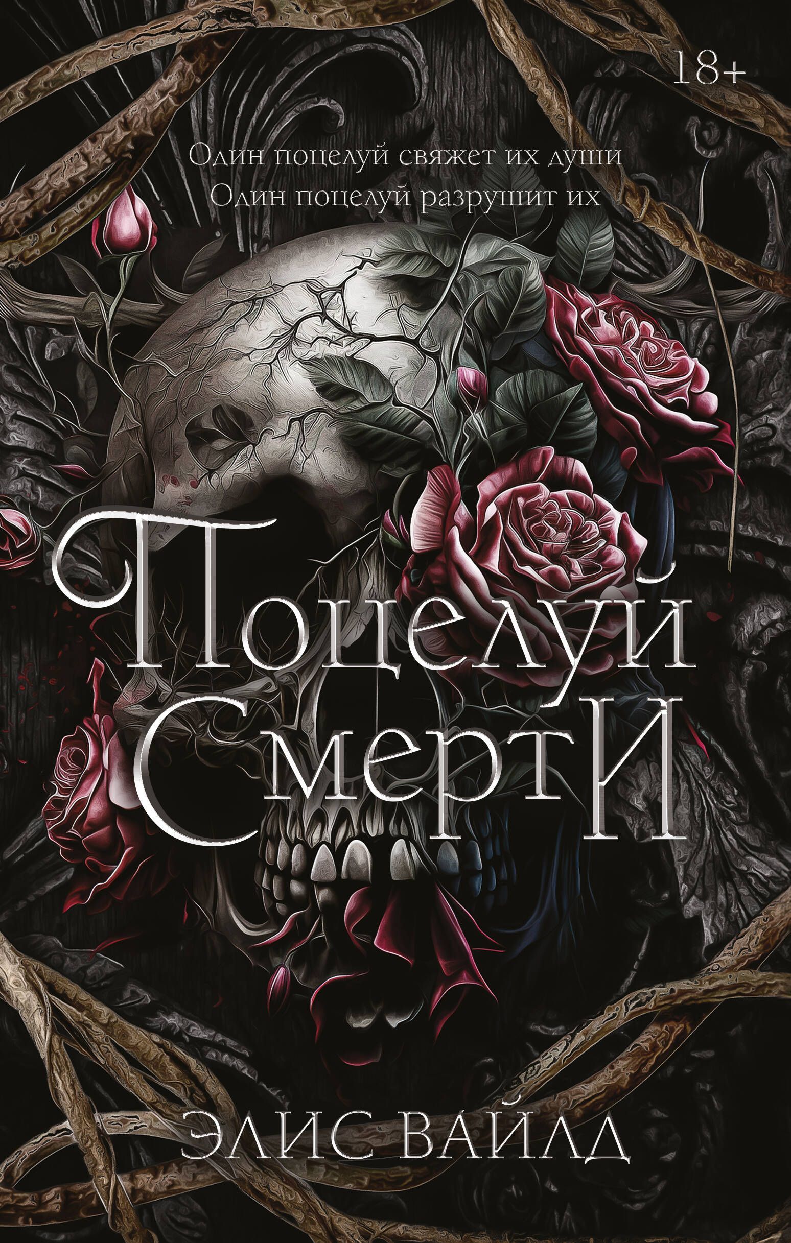 - Популярная новинка на Amazon и Goodreads. 