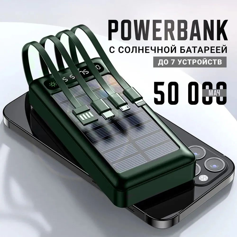 Повербанк50000mah,powerbankдлятелефона,внешнийаккумуляторбеспроводной,зеленый