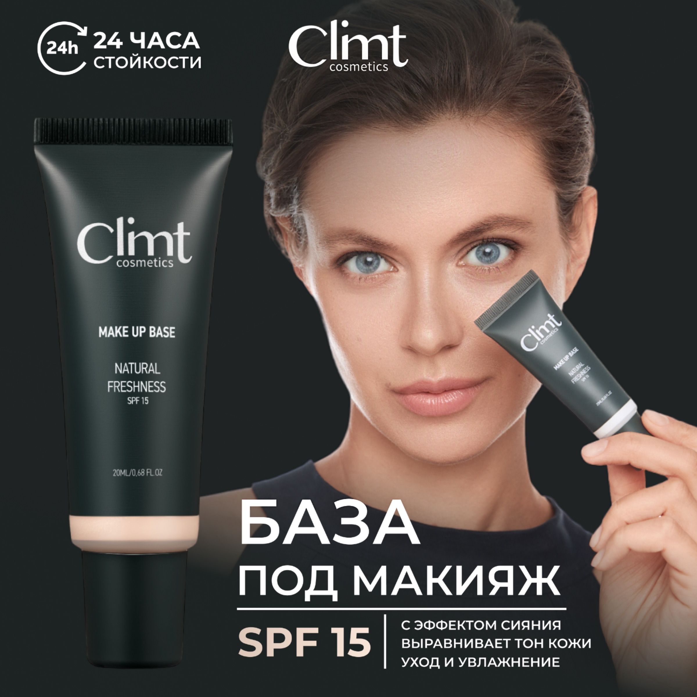 Флюидная база...