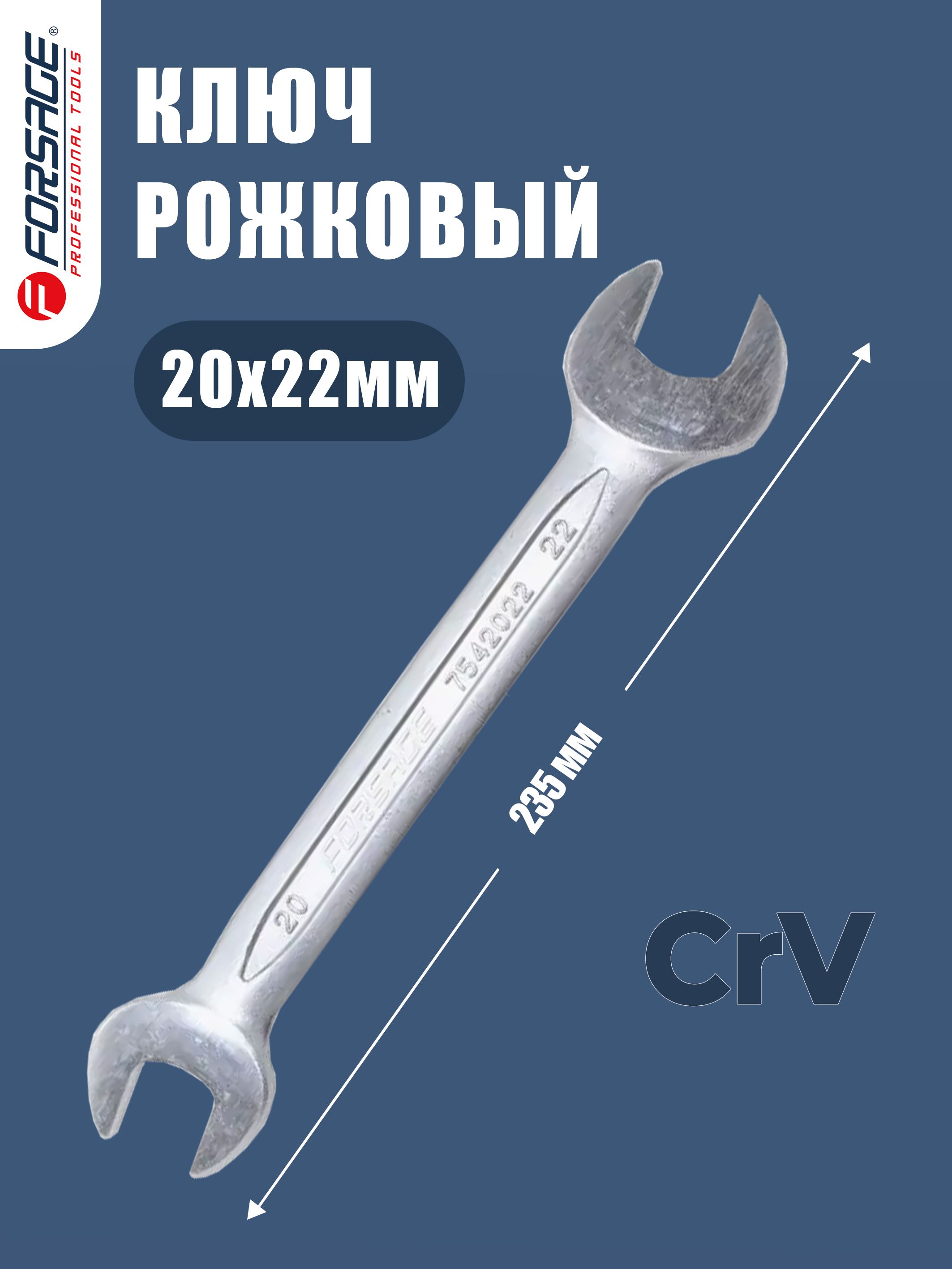 Ключ На 18 Рожковый Купить