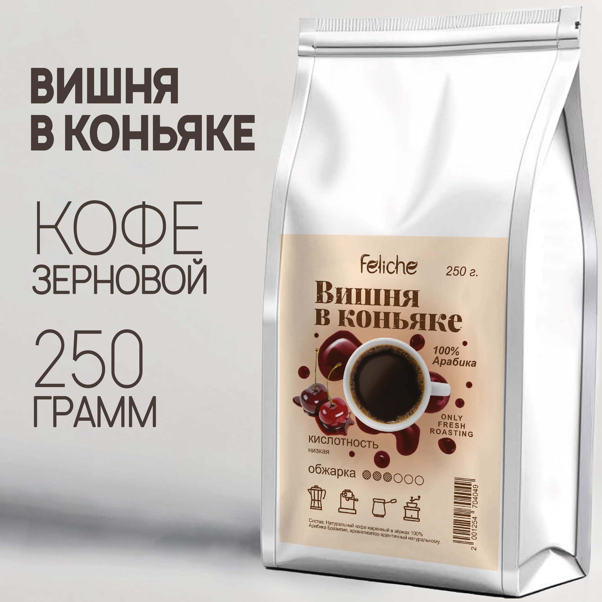 КофевзернахВишнявконьяке250гFeliche