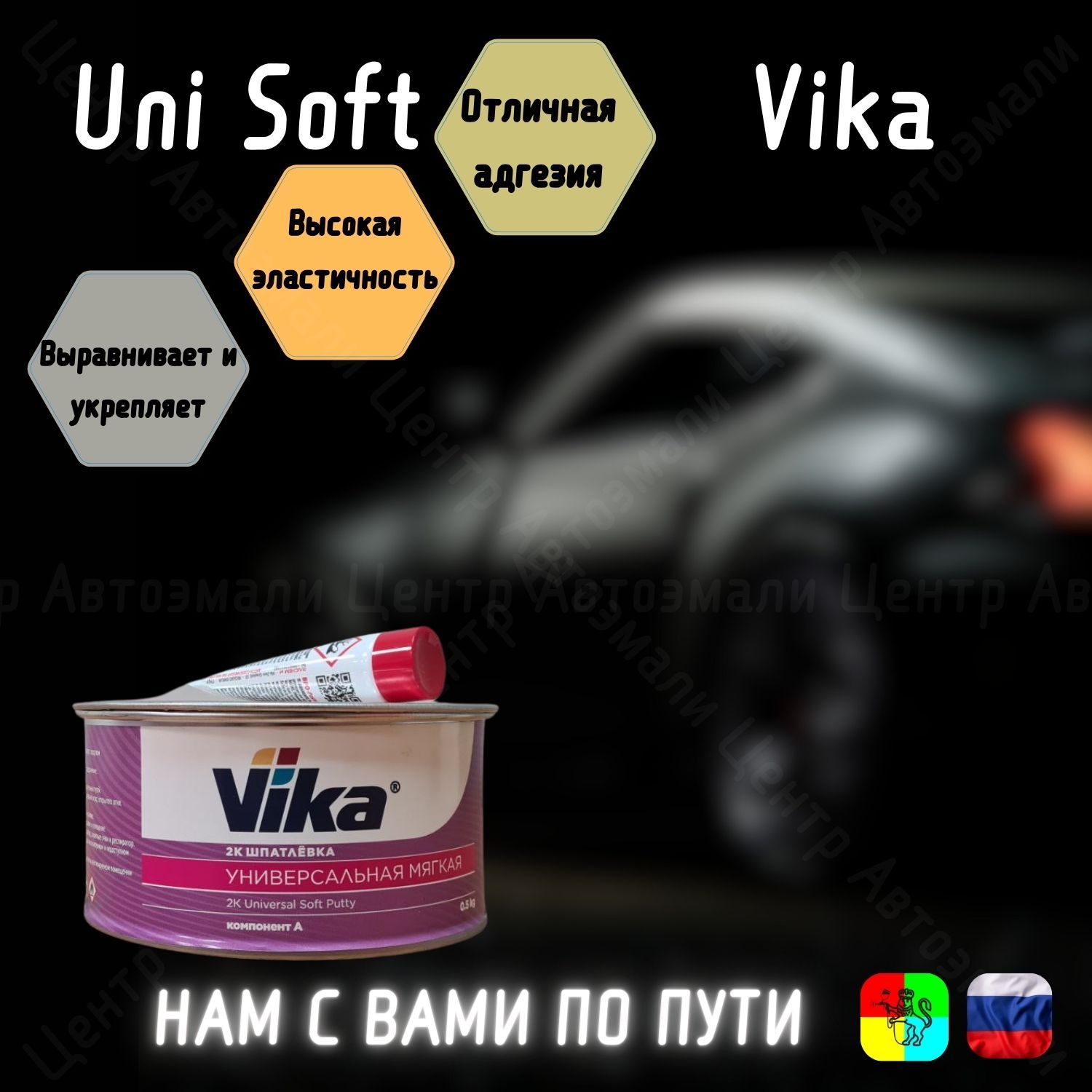 Шпатлёвка универсальная мягкая 0.5кг Vika UNI SOFT