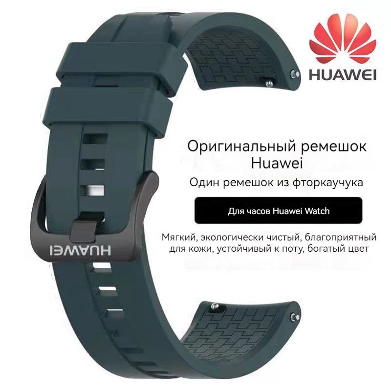 22ммОригинальныйсиликоновыйремешокдляHuaweiWatchGT2GT4GT3Pro46ммДляHuaweiWatch3/3pro/4/4proGT2EGT2proSEStra