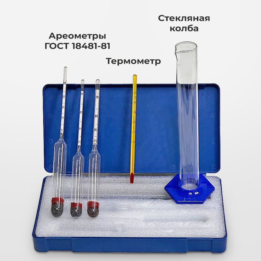 Спиртометр для самогона АСП-3 профессиональный