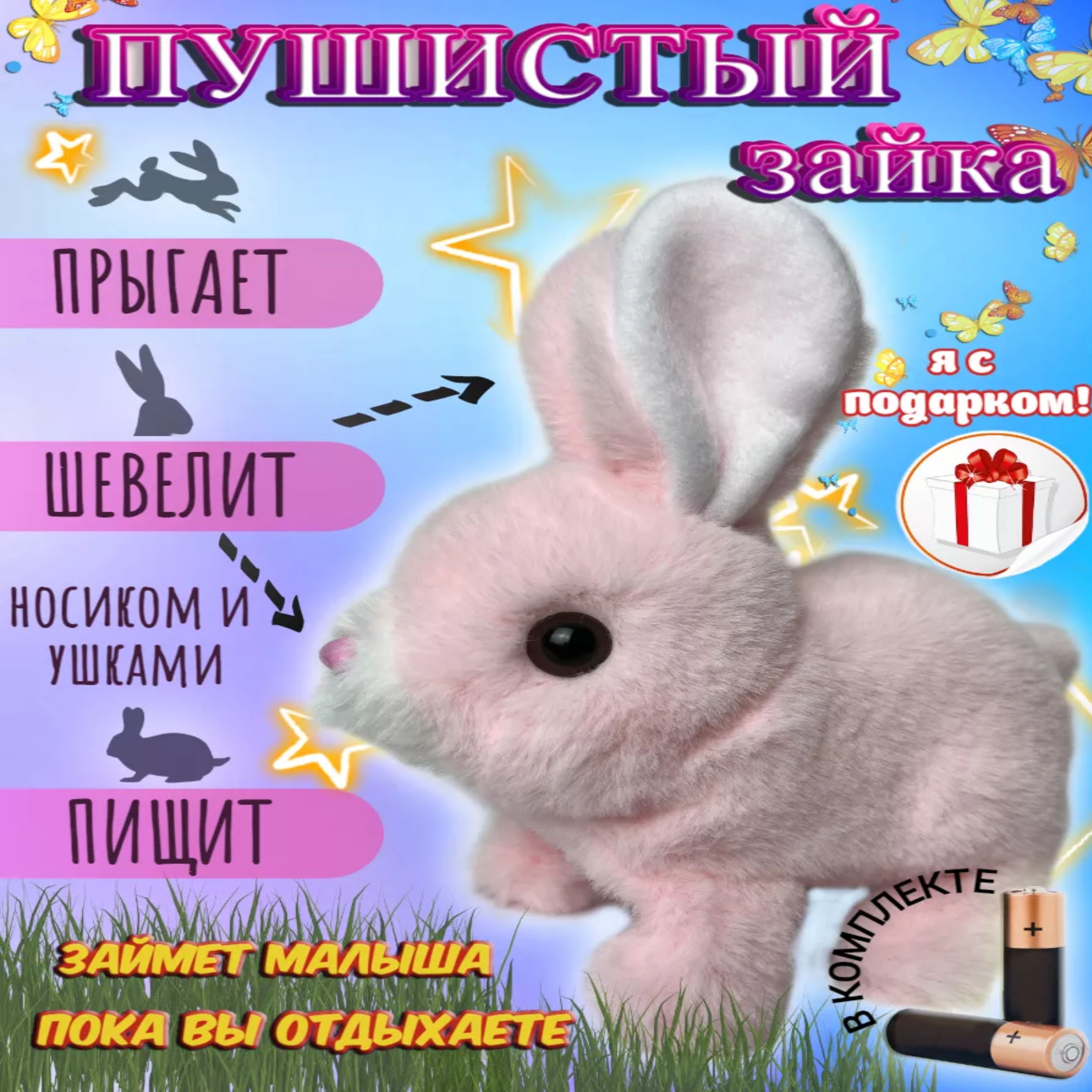 Мягкая игрушка интерактивная зайка розовый; умный плюшевый кролик для  мальчика и девочки - купить с доставкой по выгодным ценам в  интернет-магазине OZON (1341333029)