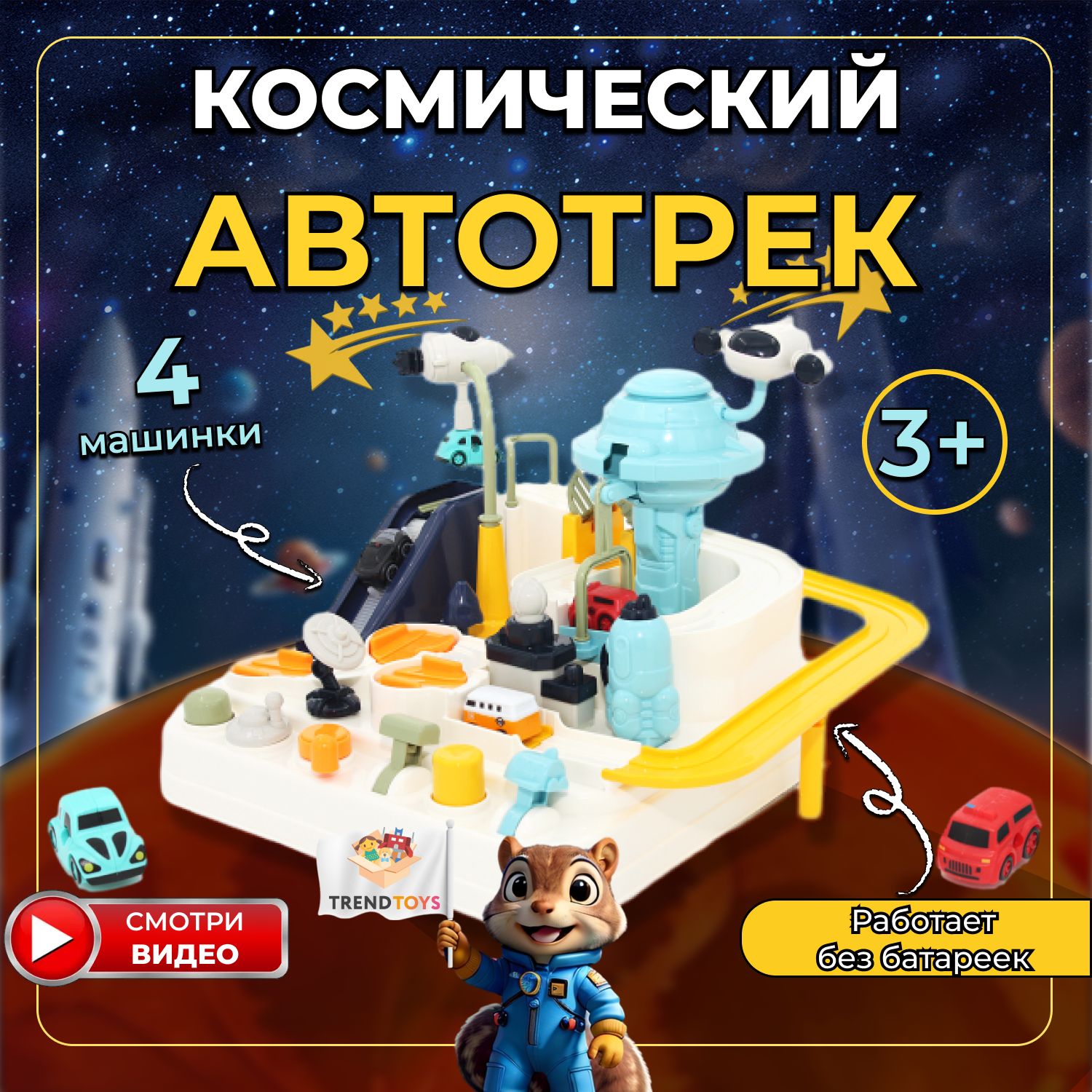 Игрушки для мальчиков Гоночный автотрек с машинками , дорога для машинок и  трасса - купить с доставкой по выгодным ценам в интернет-магазине OZON  (1547770935)