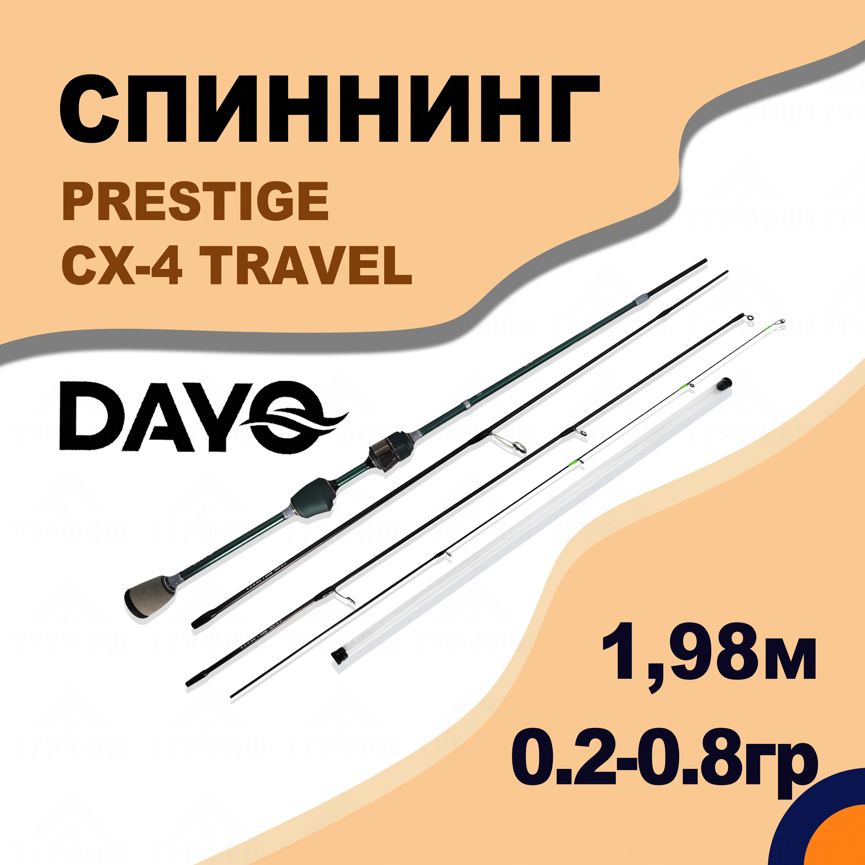 Спиннинг DAYO PRESTIGE CX-4 TRAVEL 0,2-0,8 гр 1,98 м для рыбалки