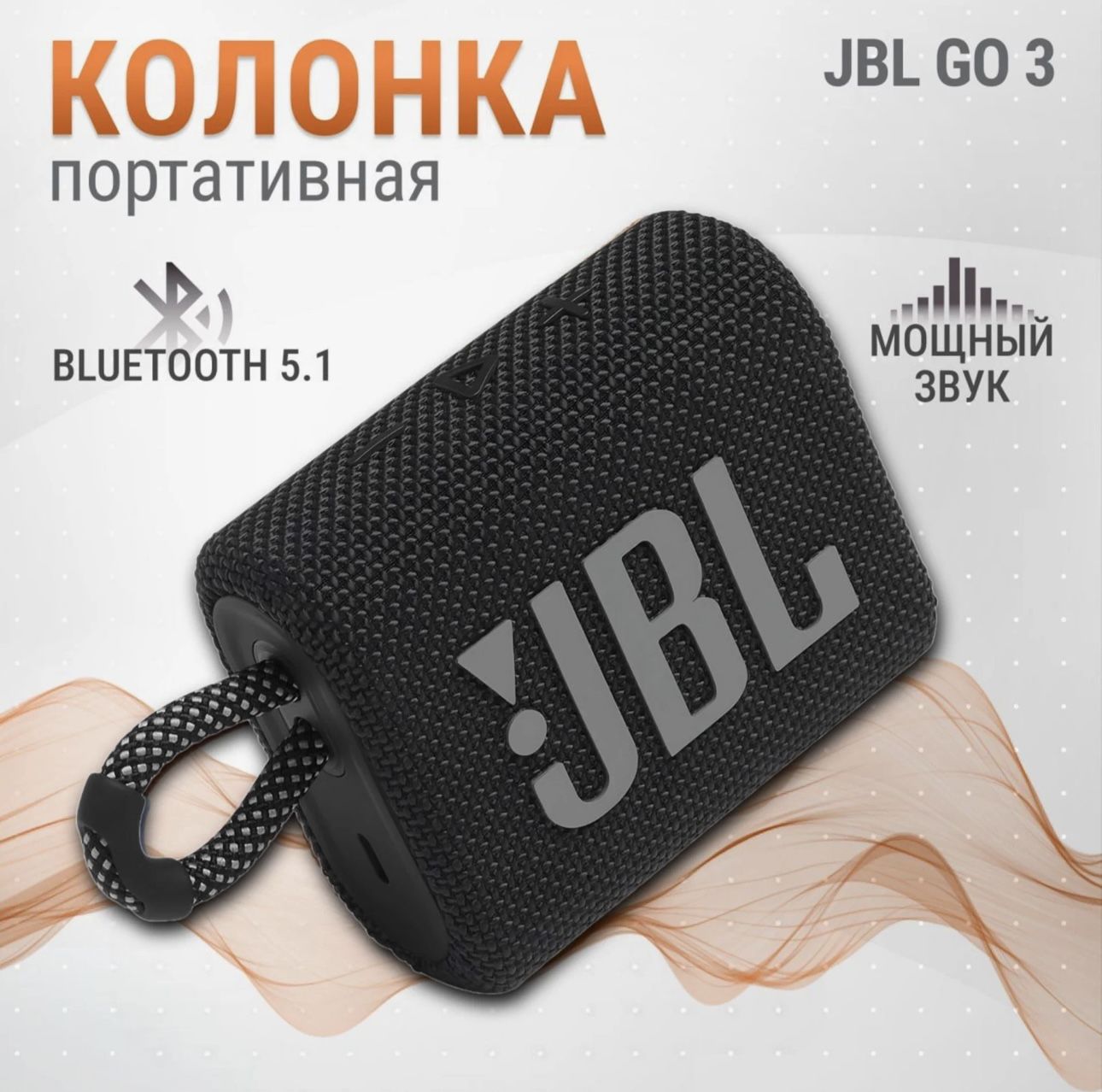 Беспроводная bluetooth колонка GO 3, Портативная колонка