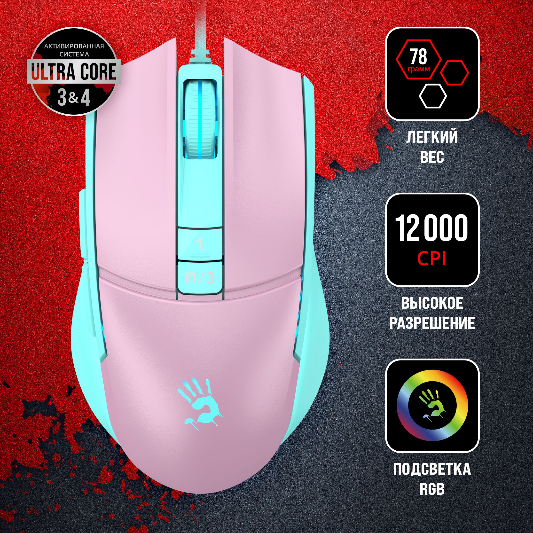 Игровая мышь проводная A4Tech L65 Max L65 MAX/SKY PINK, розовый, голубой -  купить по выгодной цене в интернет-магазине OZON (823934761)