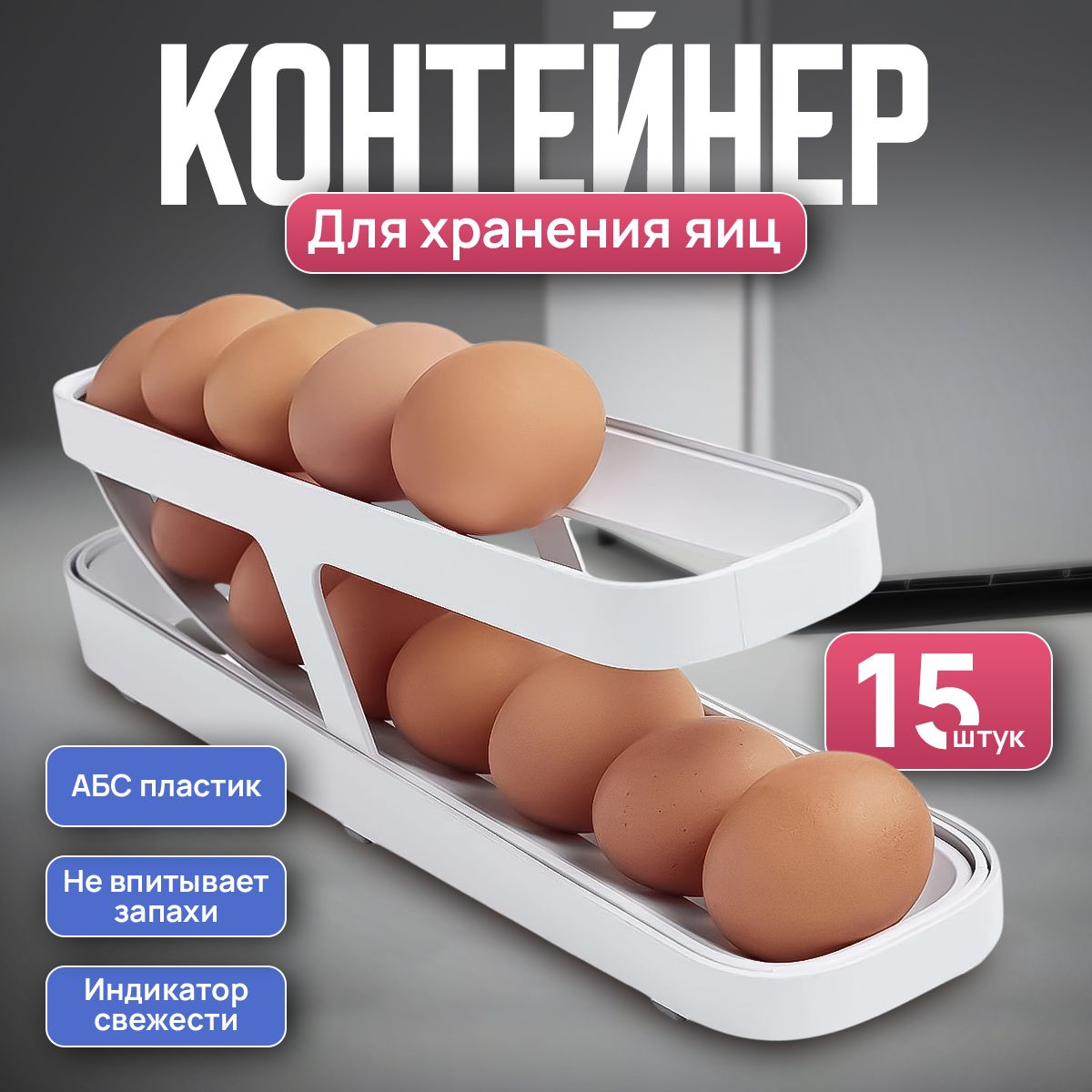 Органайзер для холодильника Sweet home stuff, 385х86х104, - купить по  выгодной цене в интернет-магазине OZON (1417006826)