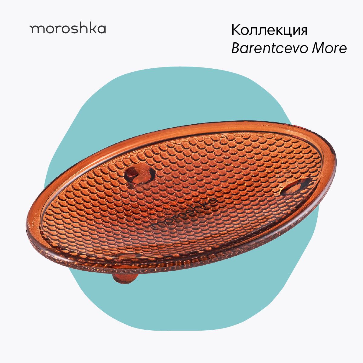 Мыльница Barentsevo...