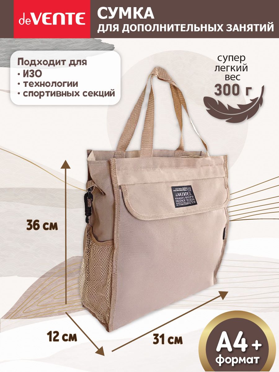 Папка-сумка школьная...