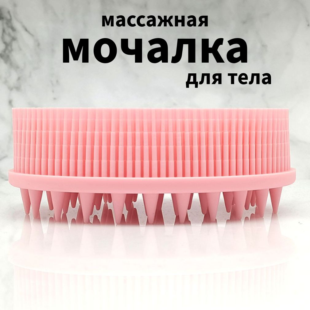 Силиконовая мочалка для тела, массажная мочалка для бани, розовая