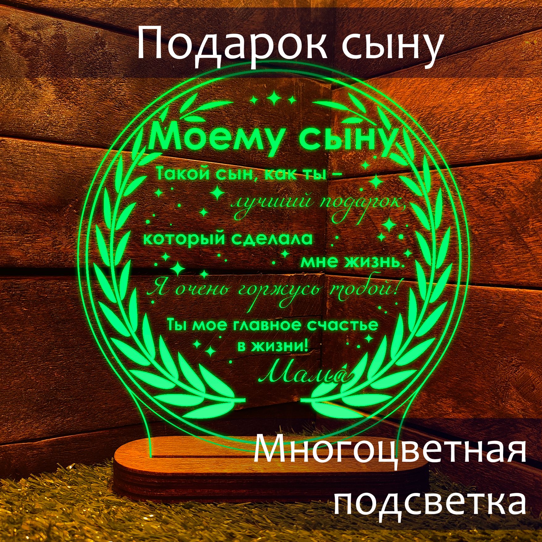 Подарок любимому мальчику - сыну от мамы на день рождения ребенку, новый год, выпускной и 23 февраля